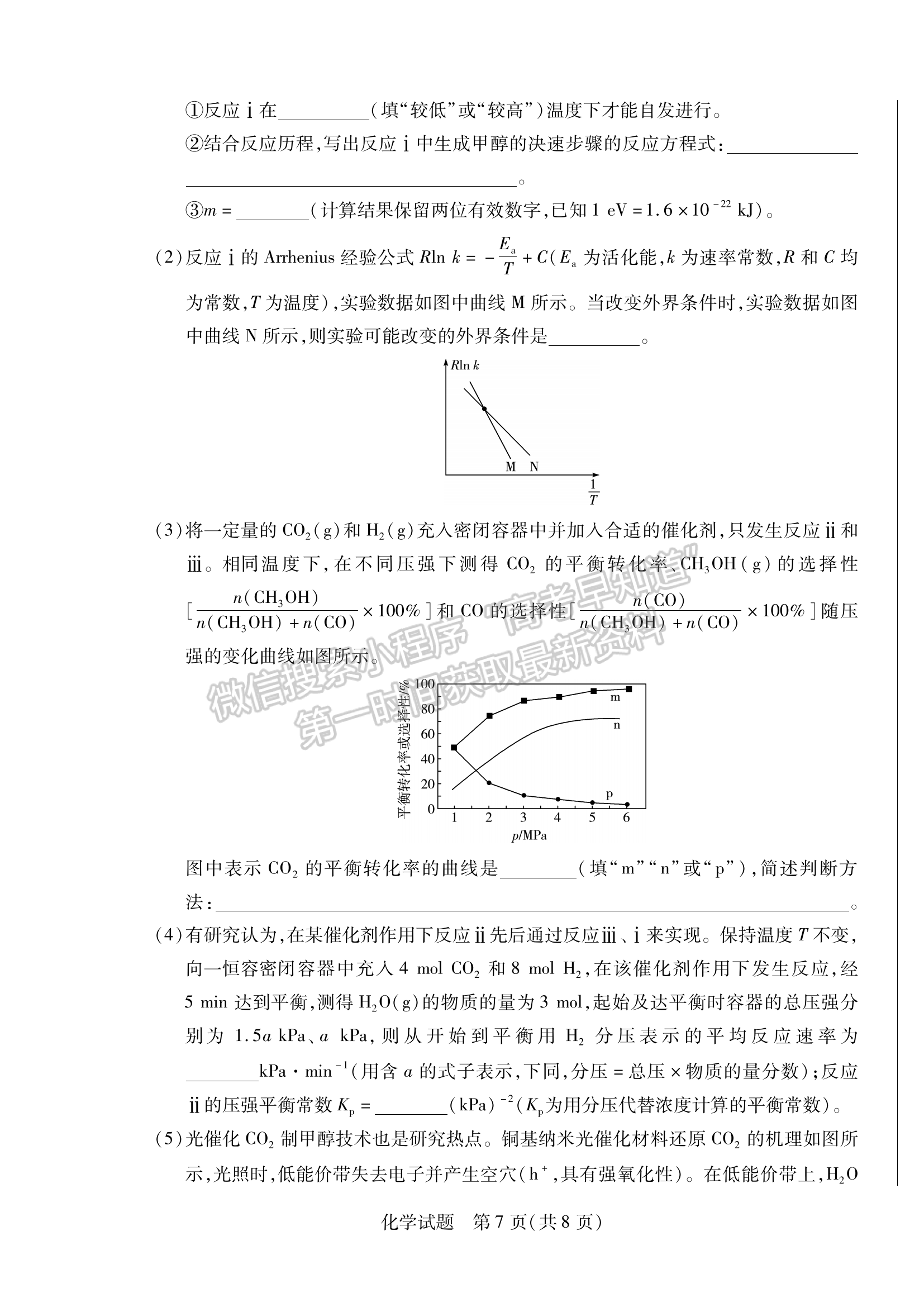 2024安徽名校联盟第一次大联考化学试卷及答案