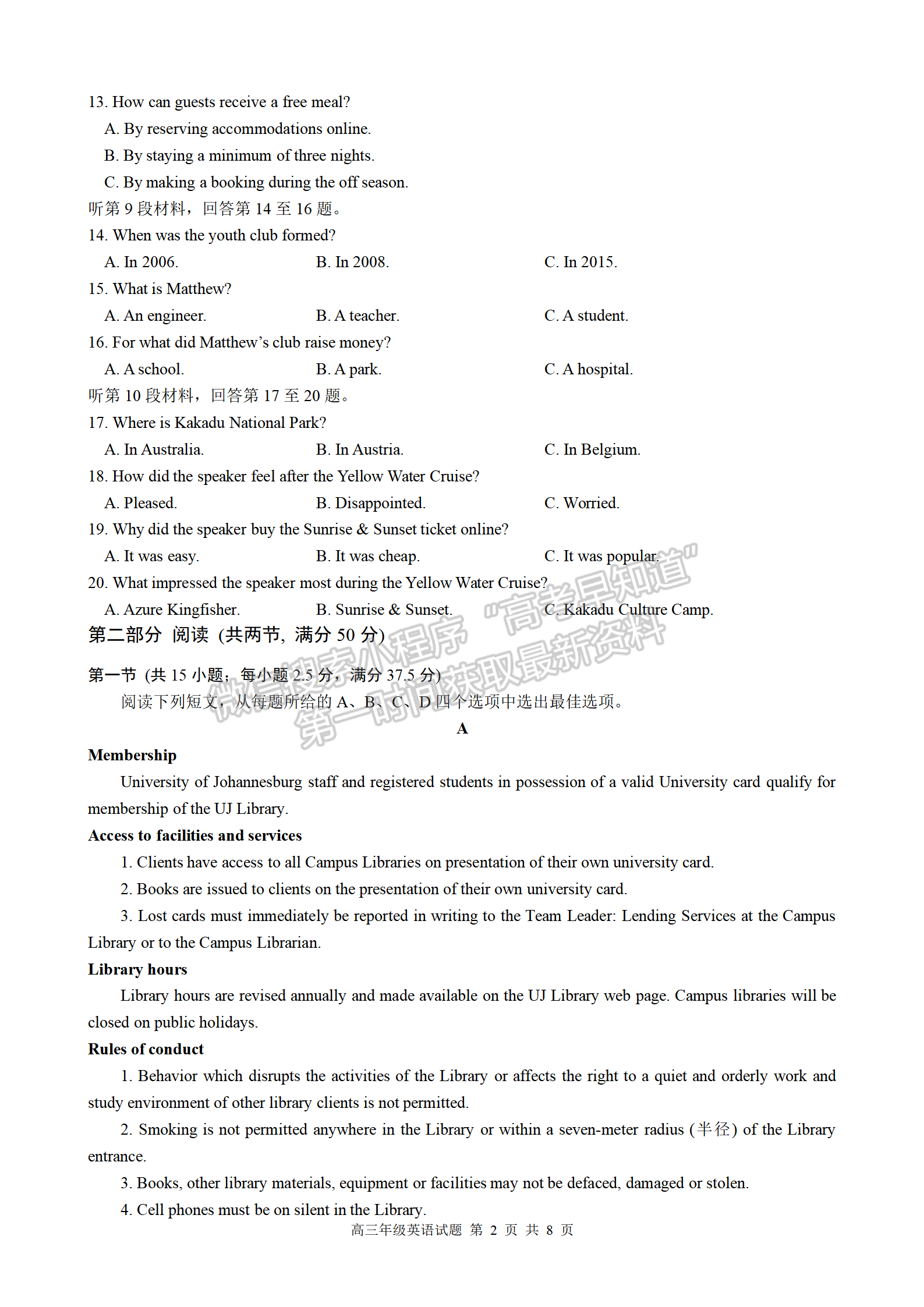 2024届江苏常州市联盟学校高三10月学情调研英语试题及答案