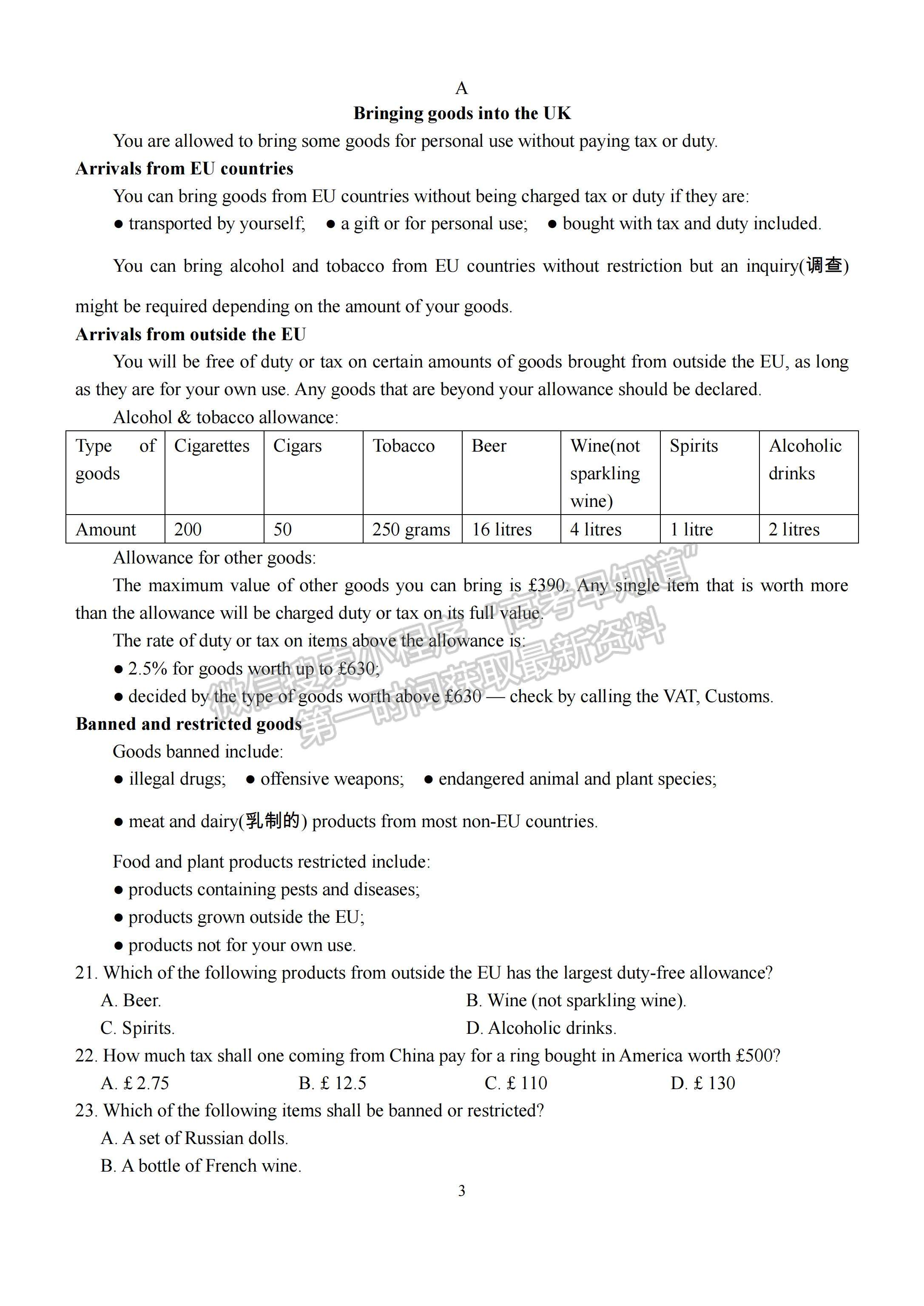 ??2024四川省成都七中高三上學(xué)期10月階段考試英語試題及答案