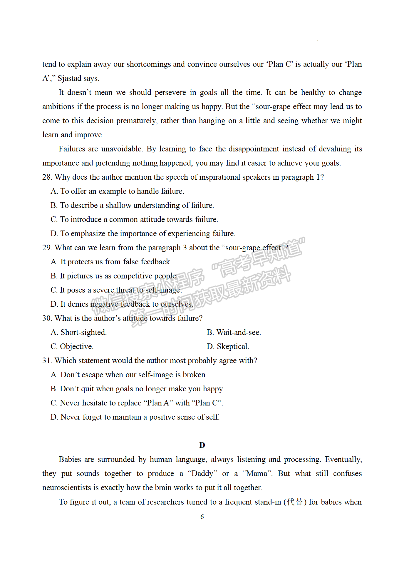 2024屆江蘇省揚(yáng)州中學(xué)高三上學(xué)期10月月考英語(yǔ)試題及答案