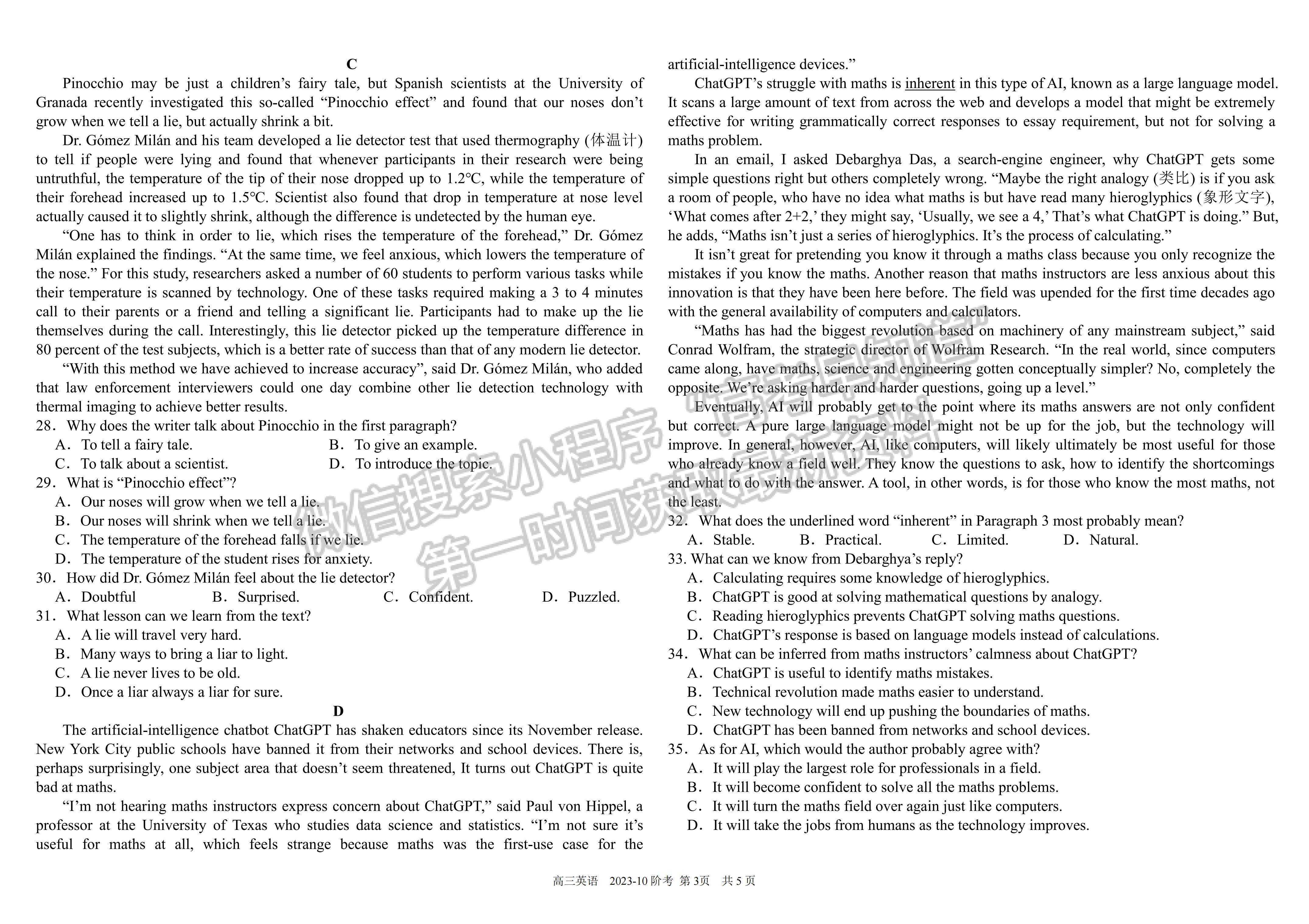 ??2024四川省樹德中學(xué)高2021級(jí)高三上學(xué)期10月階段性測(cè)試英語(yǔ)試題及答案