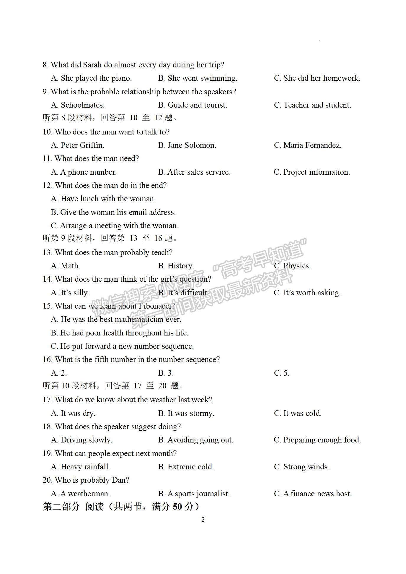 2024屆江蘇省揚(yáng)州中學(xué)高三上學(xué)期10月月考英語(yǔ)試題及答案