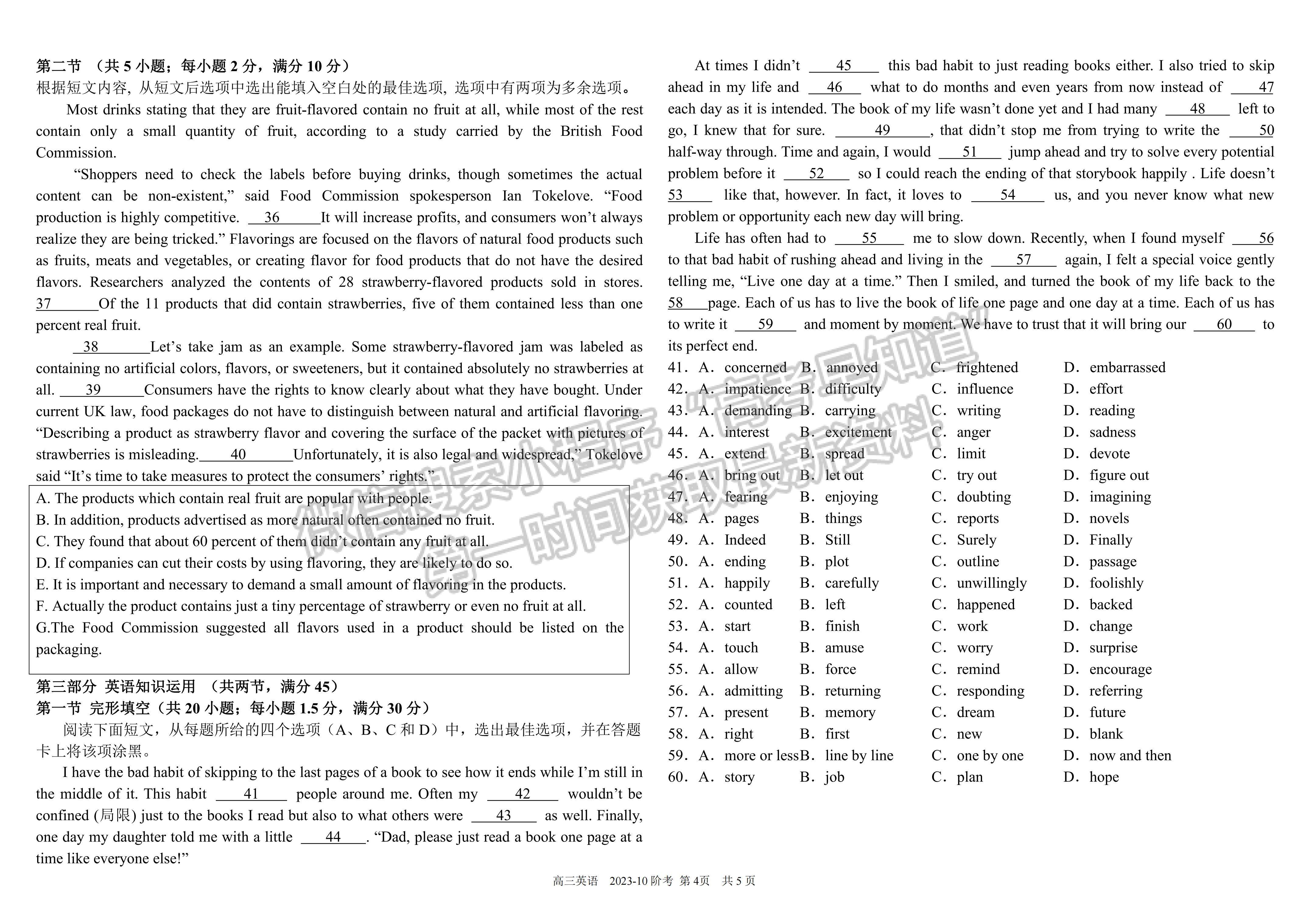 ??2024四川省樹德中學(xué)高2021級(jí)高三上學(xué)期10月階段性測(cè)試英語(yǔ)試題及答案