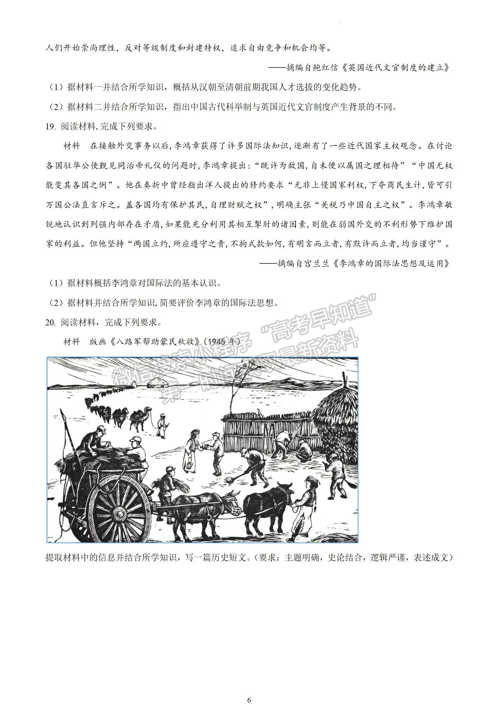 2024屆江蘇省揚(yáng)州中學(xué)高三上學(xué)期10月月考?xì)v史試題及答案