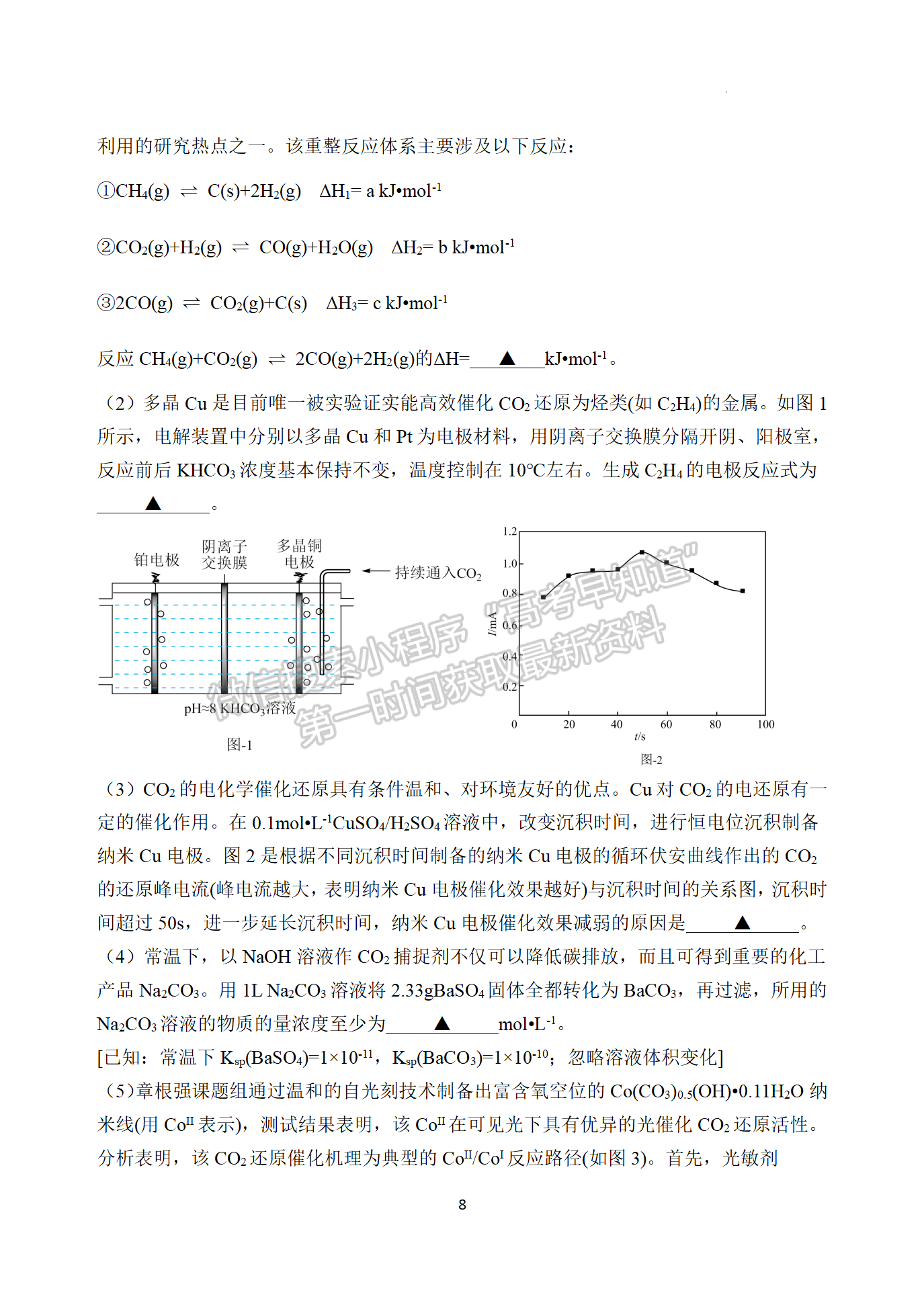 2024屆江蘇省揚州中學高三上學期10月月考化學試題及答案