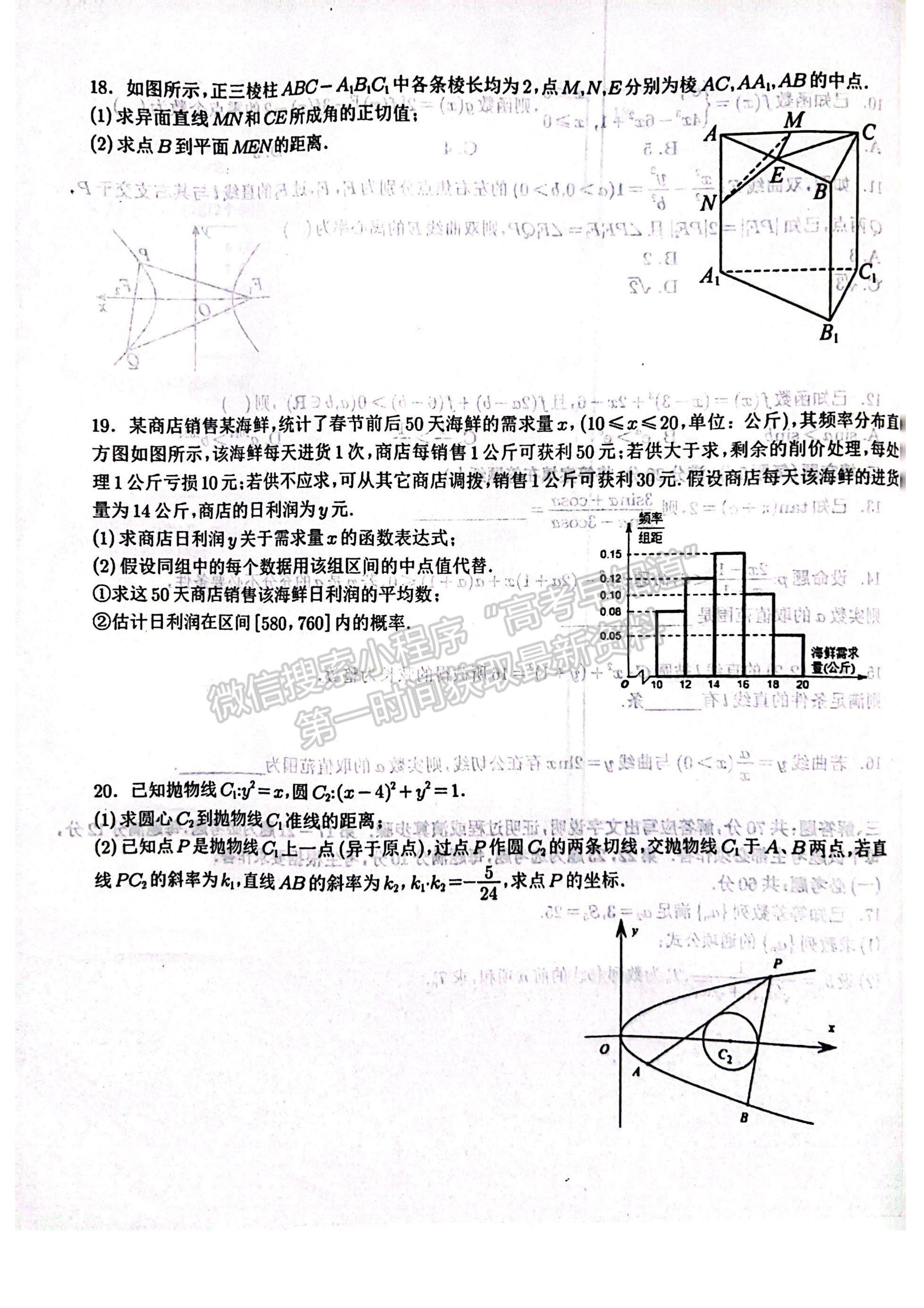 2024四川省樹德中學(xué)高2021級(jí)高三上學(xué)期10月階段性測(cè)試文科數(shù)學(xué)試題及答案