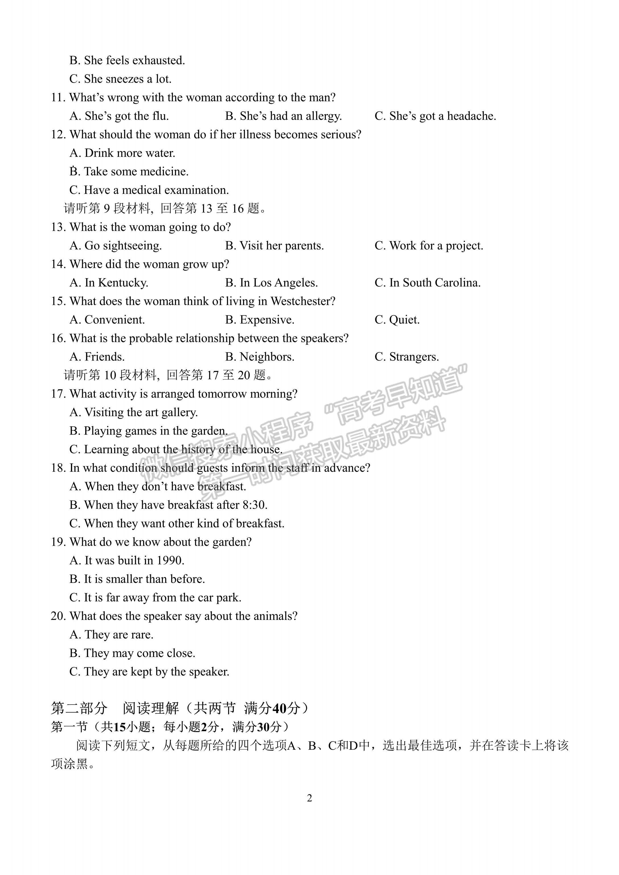 ??2024四川省成都七中高三上學(xué)期10月階段考試英語(yǔ)試題及答案