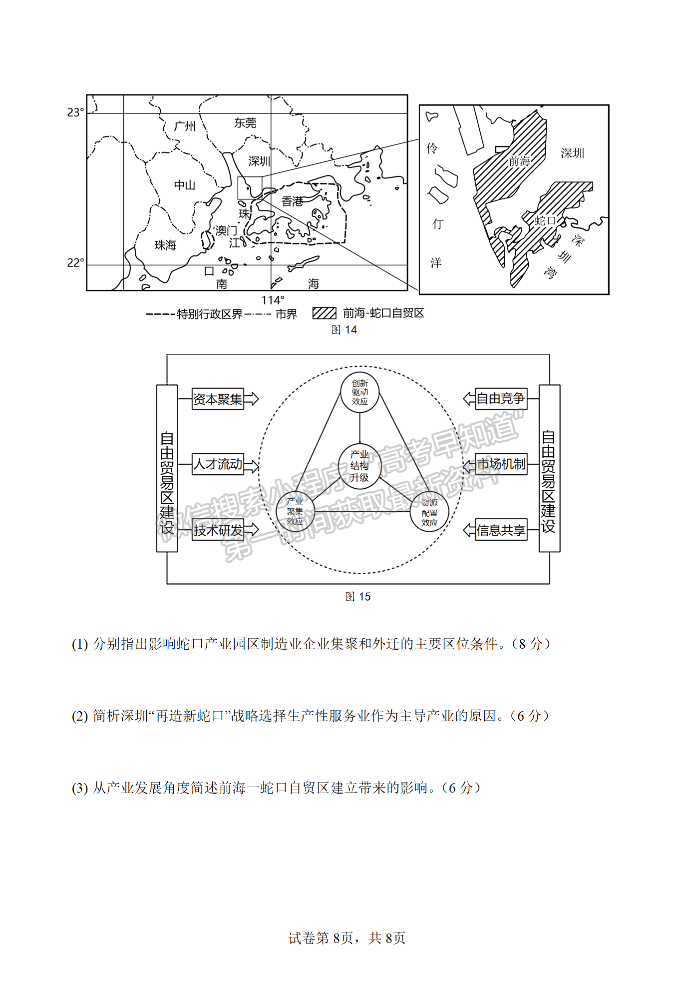 2024屆江蘇省揚(yáng)州中學(xué)高三上學(xué)期10月月考地理試題及答案