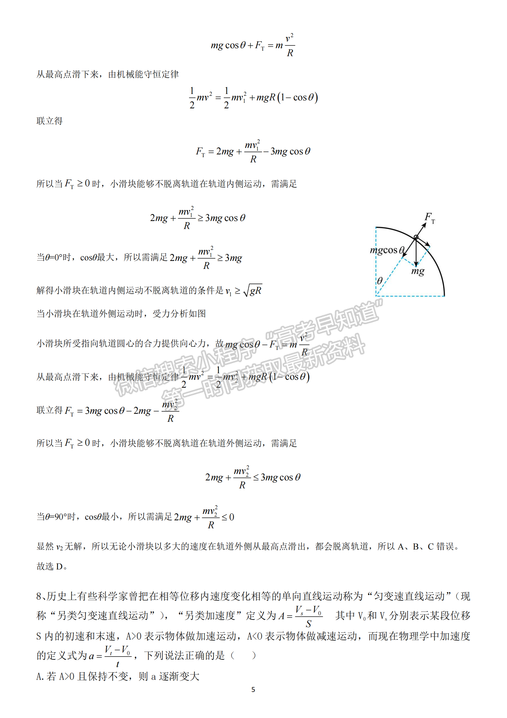 2023學年湖北重點中學智學聯(lián)盟高三10月聯(lián)考物理試卷及答案