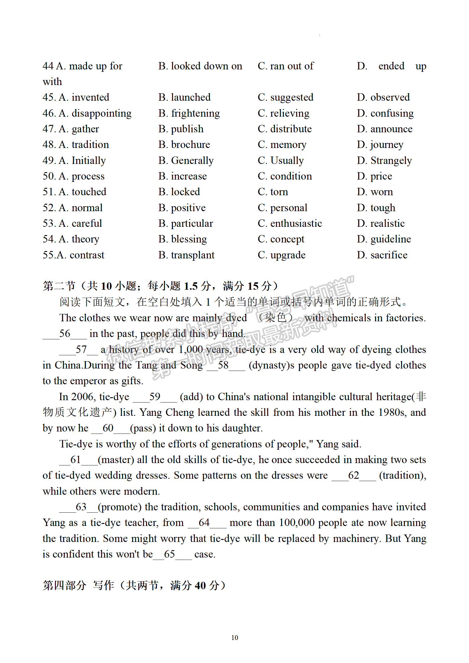 2023屆江蘇省南通市通州區(qū)高三上學(xué)期期中質(zhì)量監(jiān)測英語試題及答案