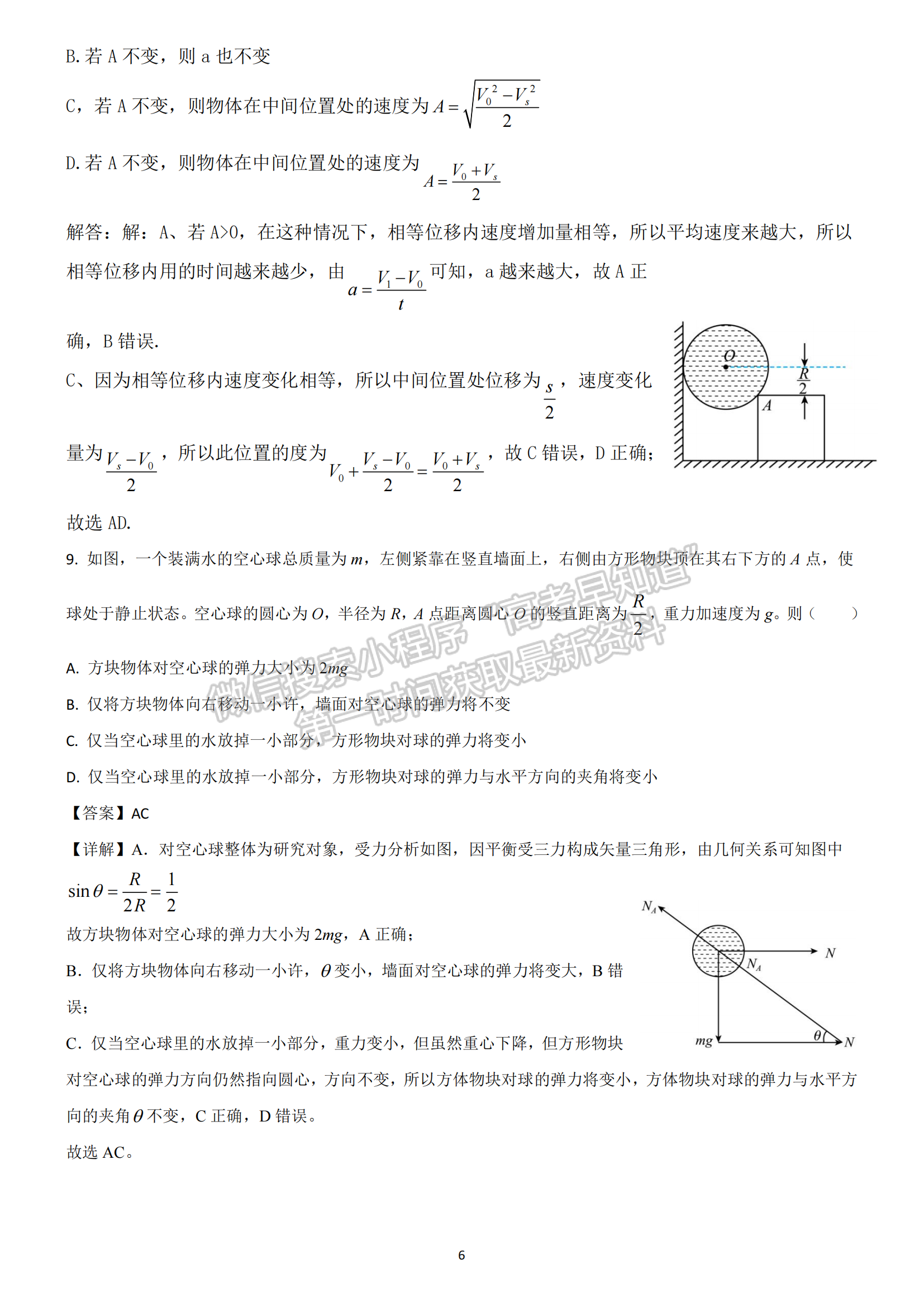 2023學(xué)年湖北重點(diǎn)中學(xué)智學(xué)聯(lián)盟高三10月聯(lián)考物理試卷及答案