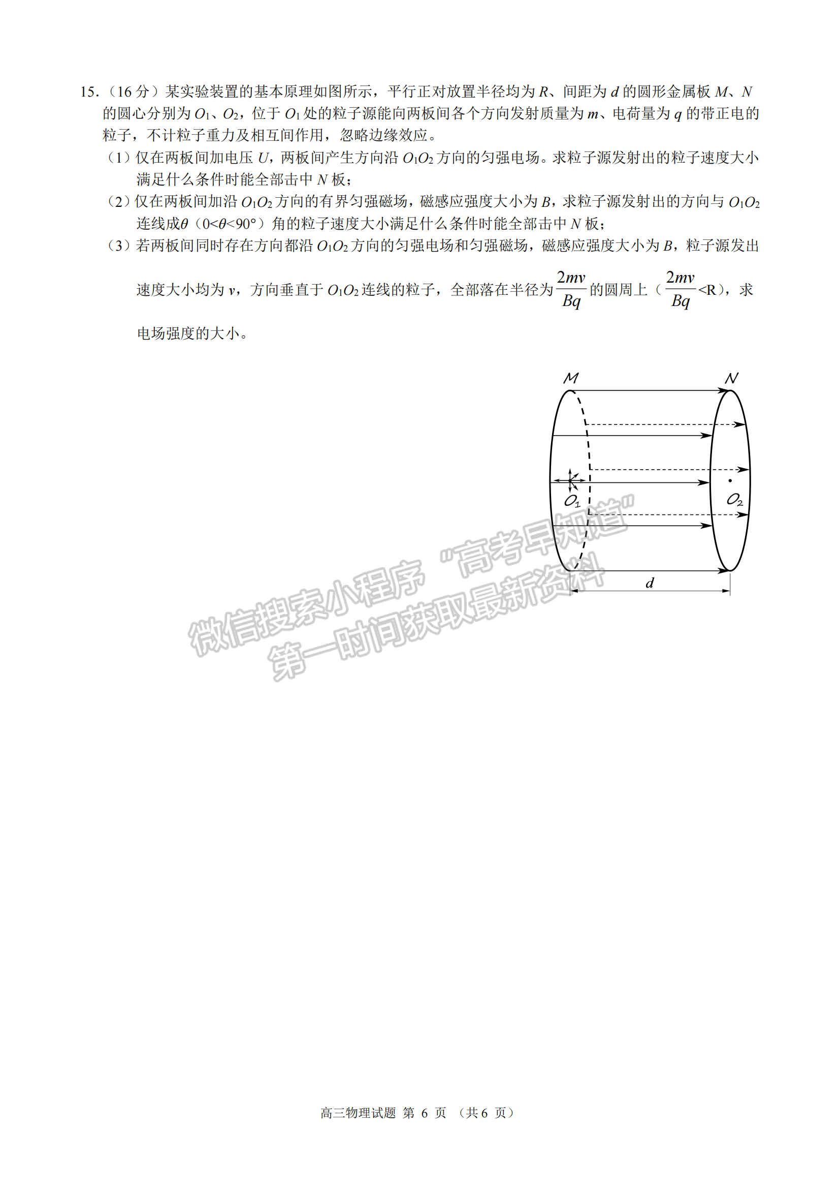 2024屆江浙高中（縣中）發(fā)展共同體高三10月聯(lián)考物理試題及答案