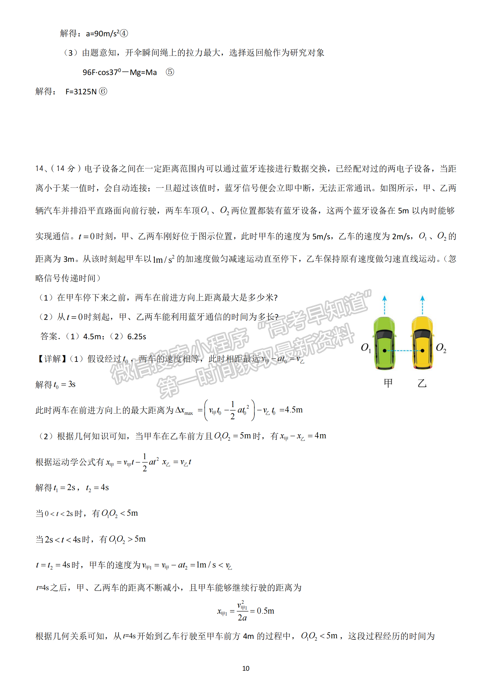 2023學年湖北重點中學智學聯(lián)盟高三10月聯(lián)考物理試卷及答案