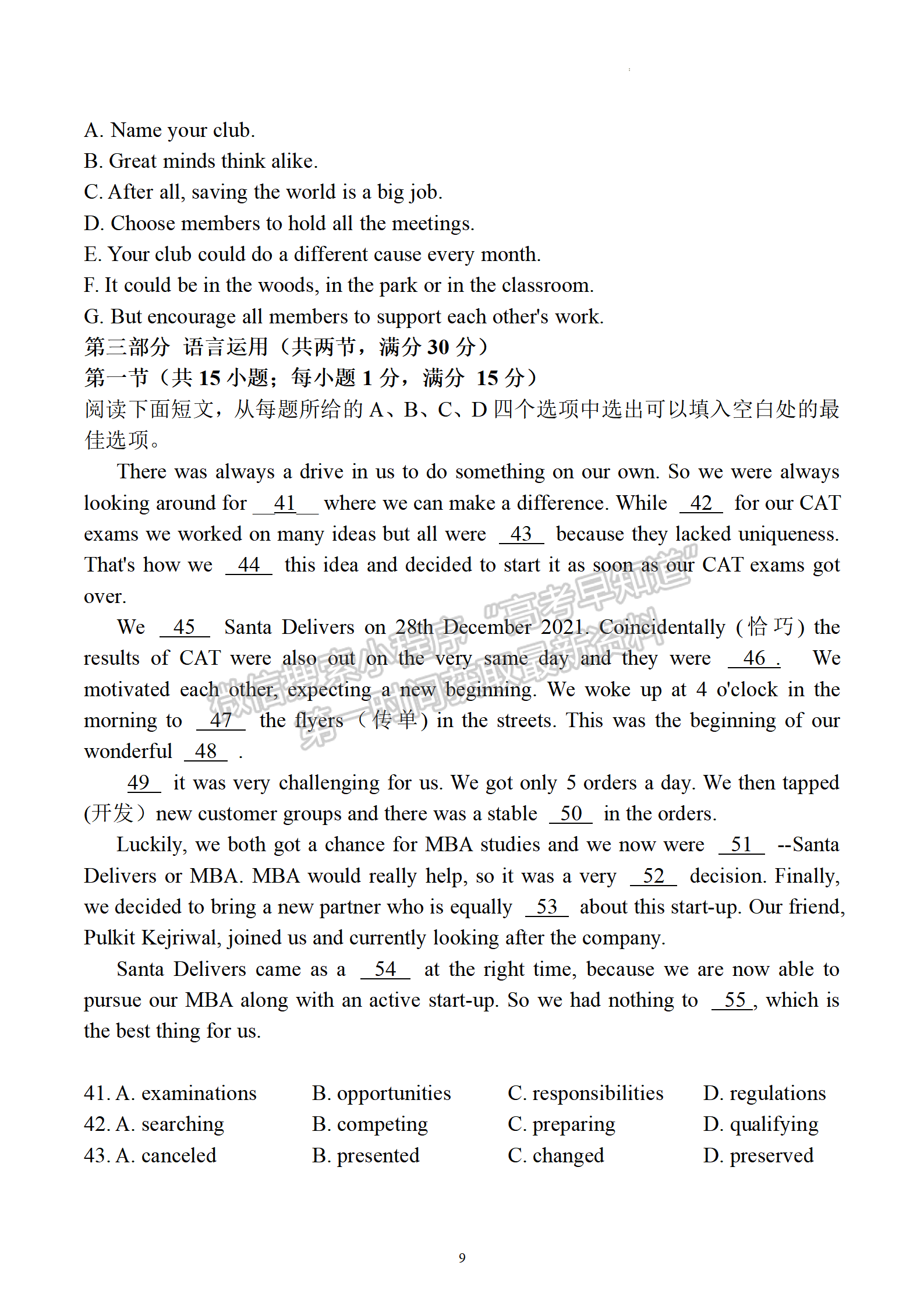 2023屆江蘇省南通市通州區(qū)高三上學(xué)期期中質(zhì)量監(jiān)測(cè)英語(yǔ)試題及答案