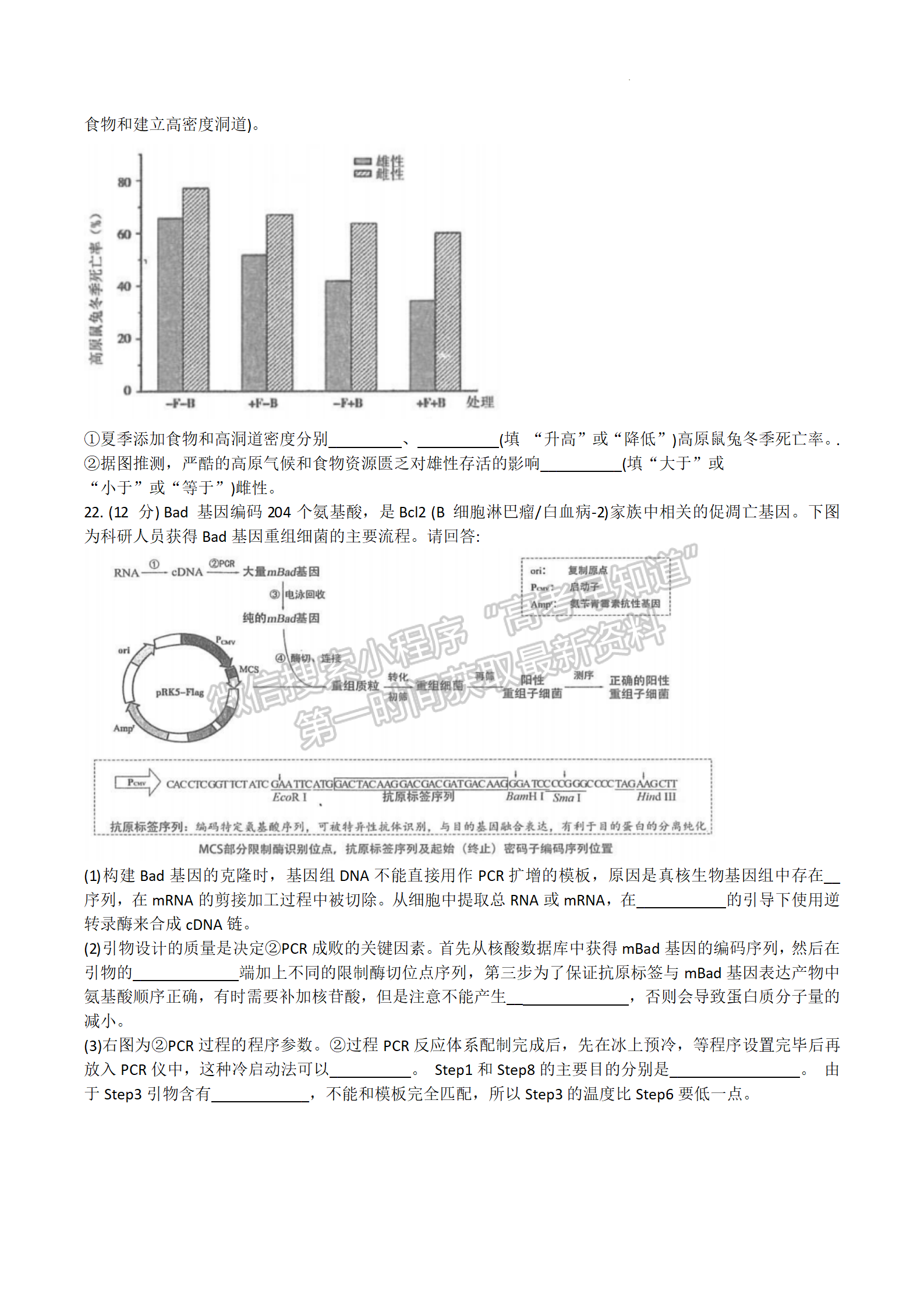 2024屆江蘇高三決勝新高考10月大聯(lián)考生物試題及答案