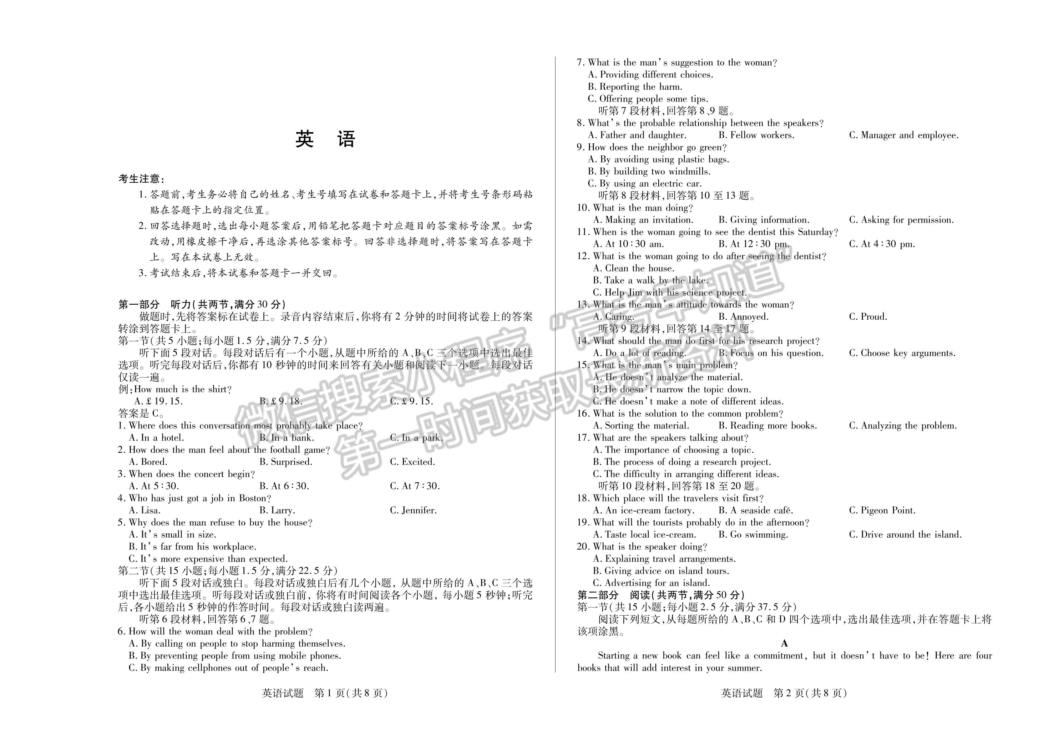 2024安徽巢湖一中高三上學期10月月考英語試卷及答案