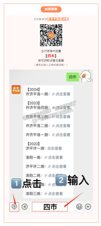 2024河南省平許濟(jì)洛高三第一次質(zhì)量檢測(cè)物理試題及參考答案