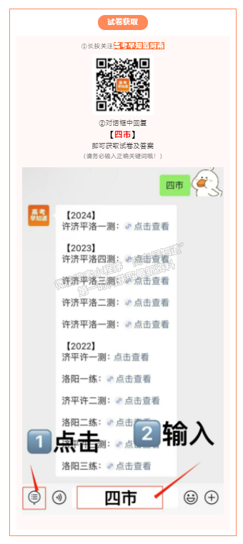 2024河南省平許濟洛高三第一次質(zhì)量檢測歷史試題及參考答案