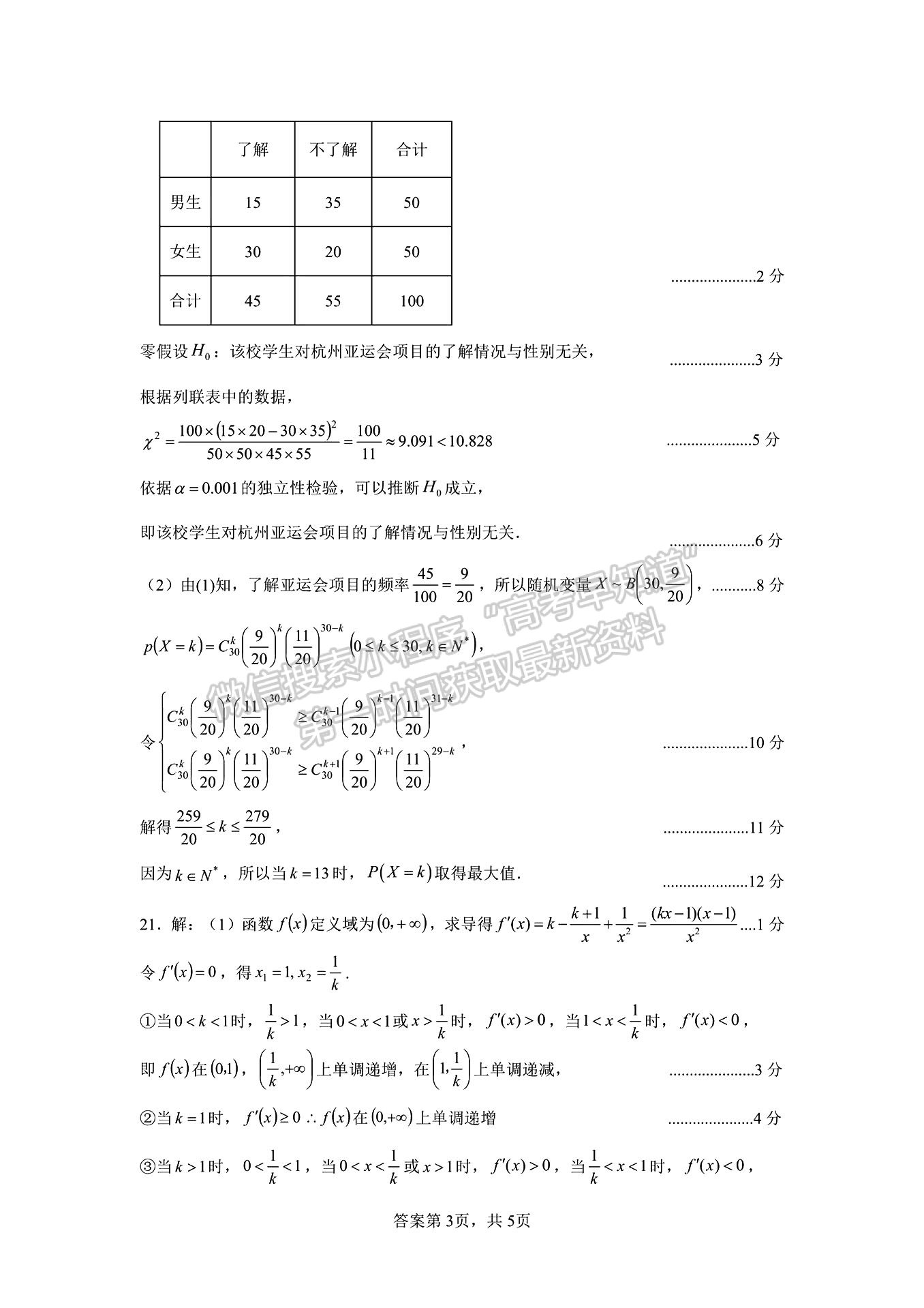 2023-2024學(xué)年湖北省騰·云聯(lián)盟高三十月聯(lián)考數(shù)學(xué)試卷及答案