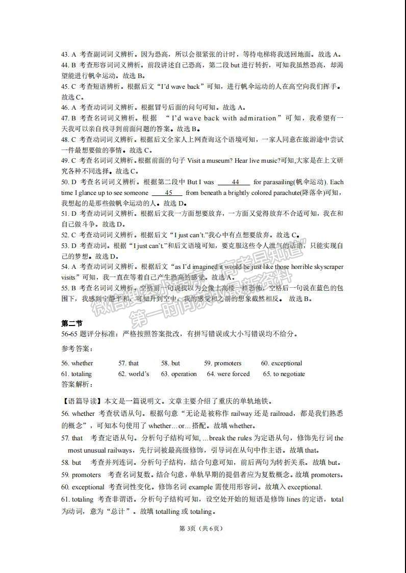 2023-2024學(xué)年湖北省騰·云聯(lián)盟高三十月聯(lián)考英語試卷及答案