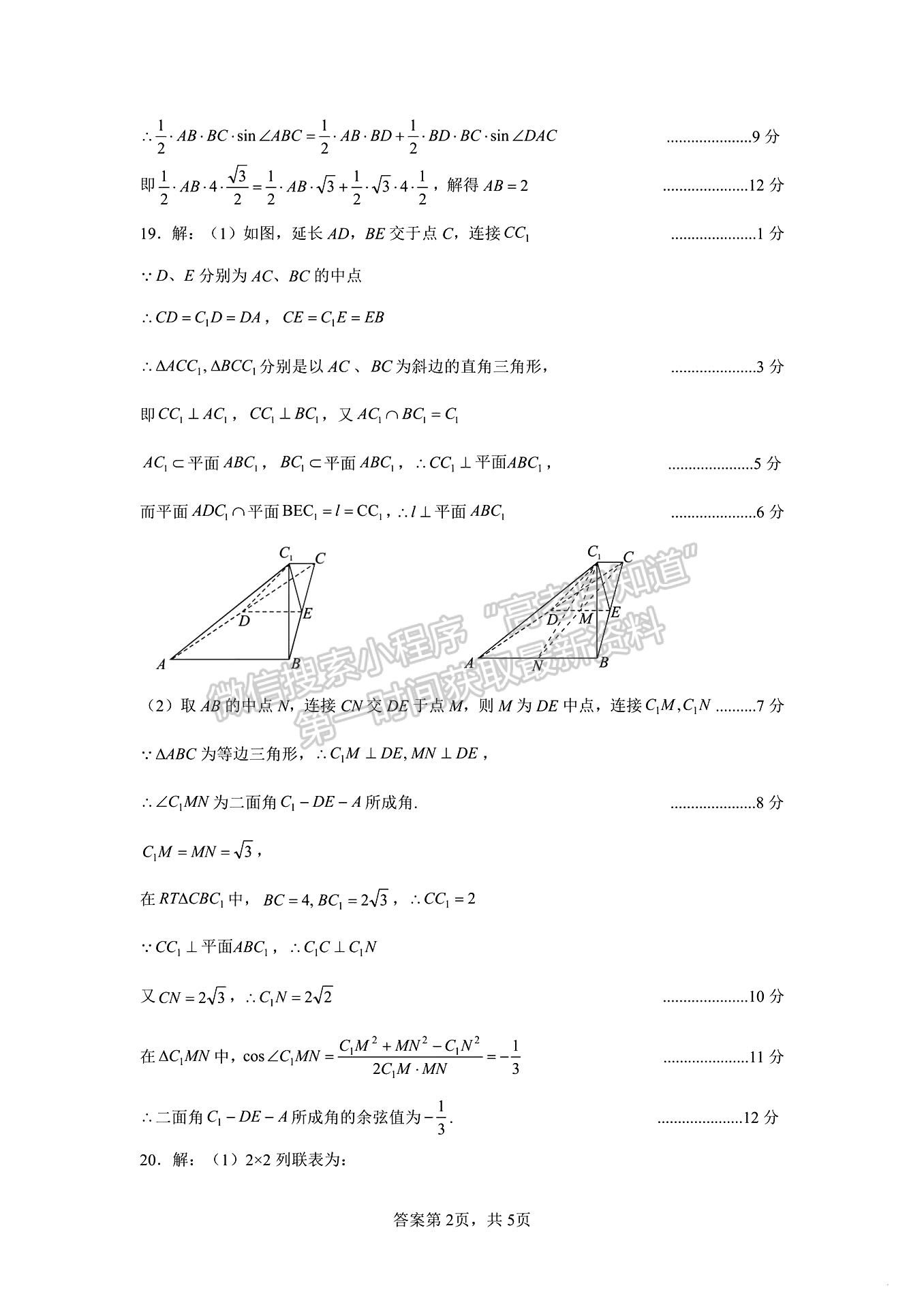 2023-2024學年湖北省騰·云聯(lián)盟高三十月聯(lián)考數(shù)學試卷及答案