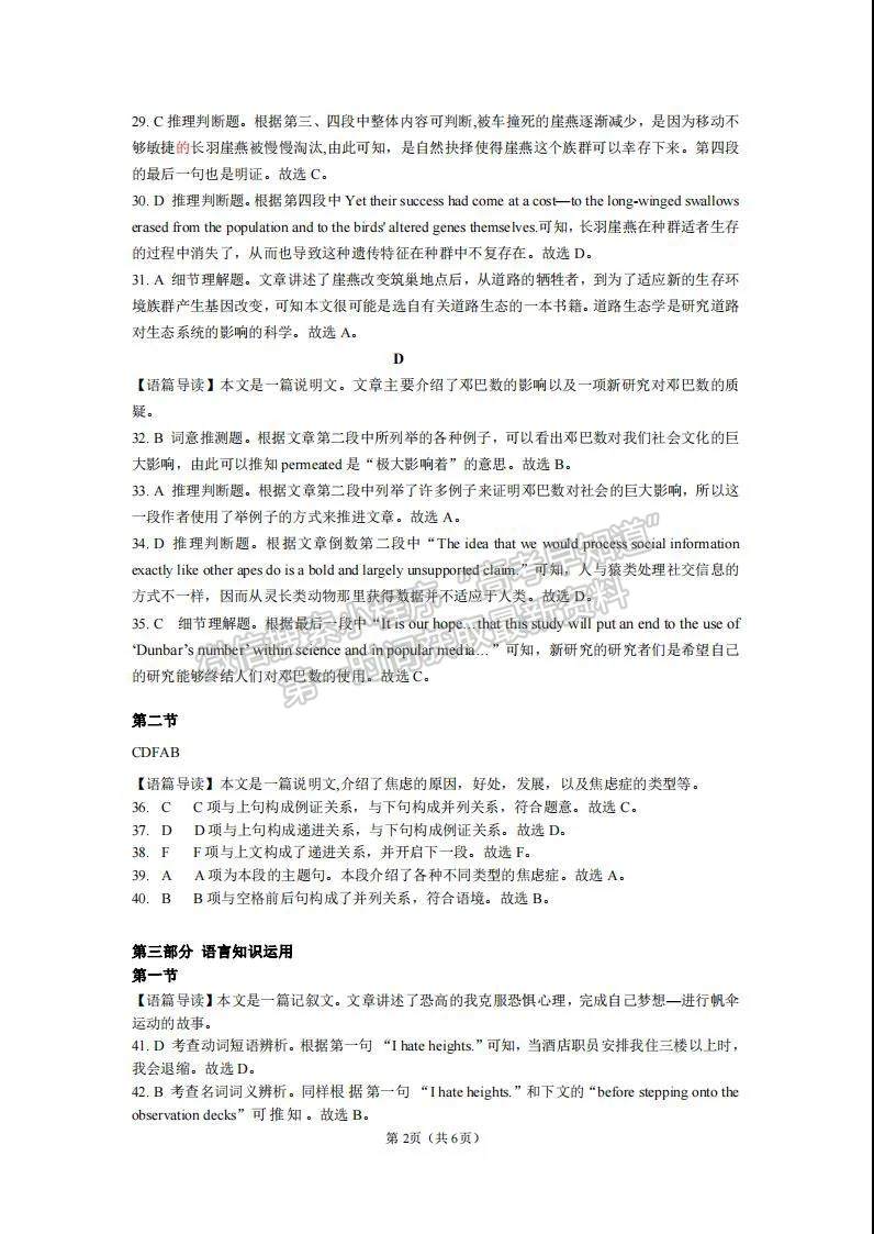 2023-2024學(xué)年湖北省騰·云聯(lián)盟高三十月聯(lián)考英語試卷及答案