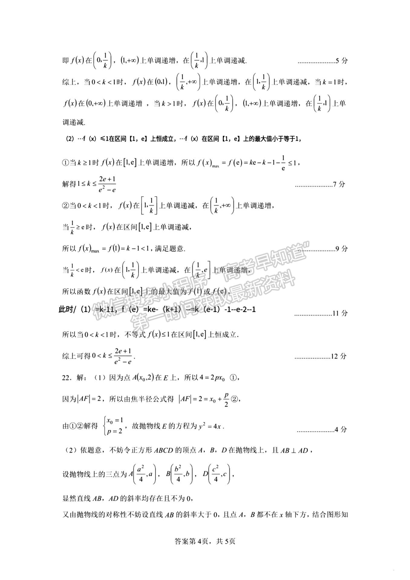 2023-2024學年湖北省騰·云聯(lián)盟高三十月聯(lián)考數(shù)學試卷及答案