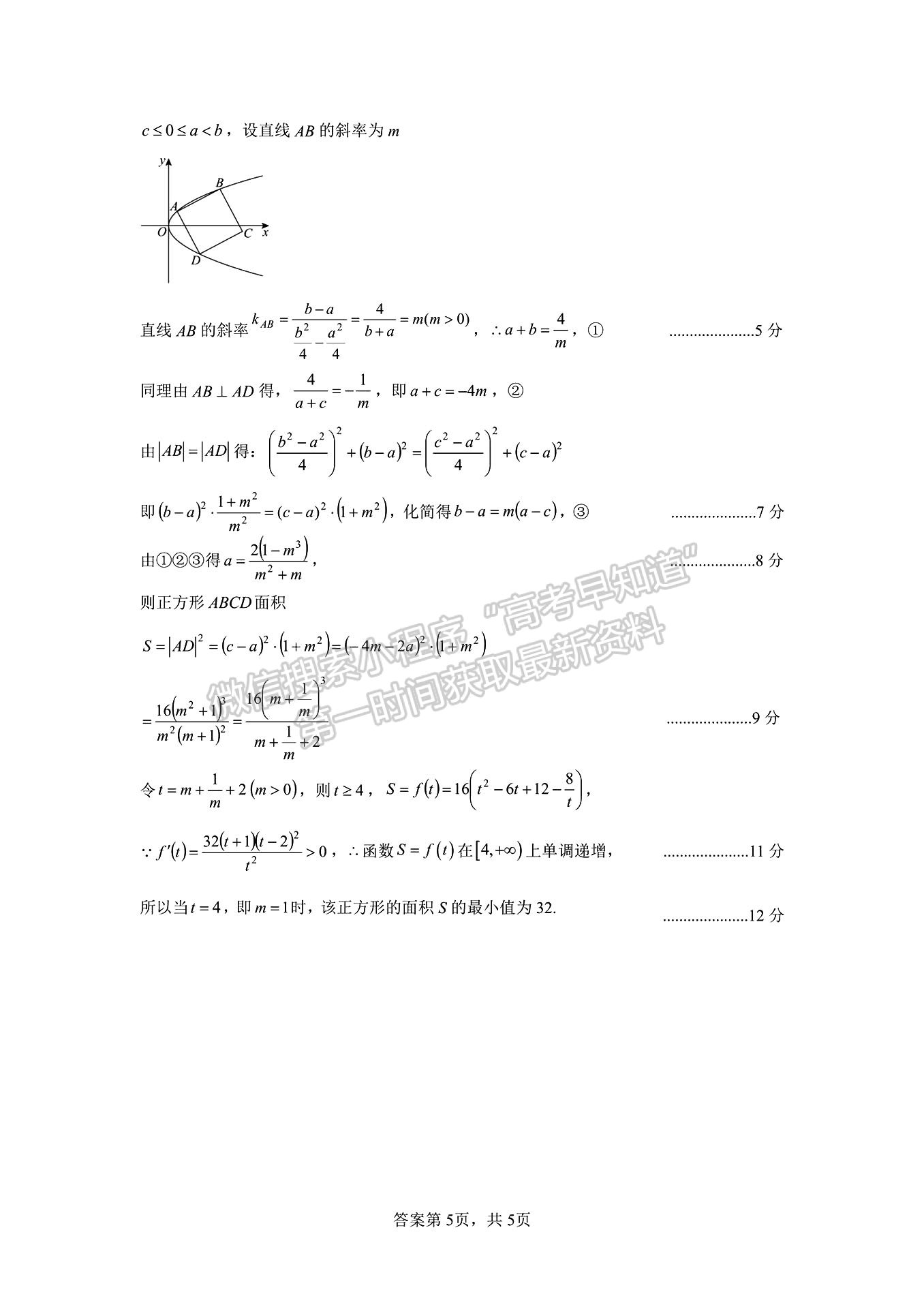 2023-2024學(xué)年湖北省騰·云聯(lián)盟高三十月聯(lián)考數(shù)學(xué)試卷及答案