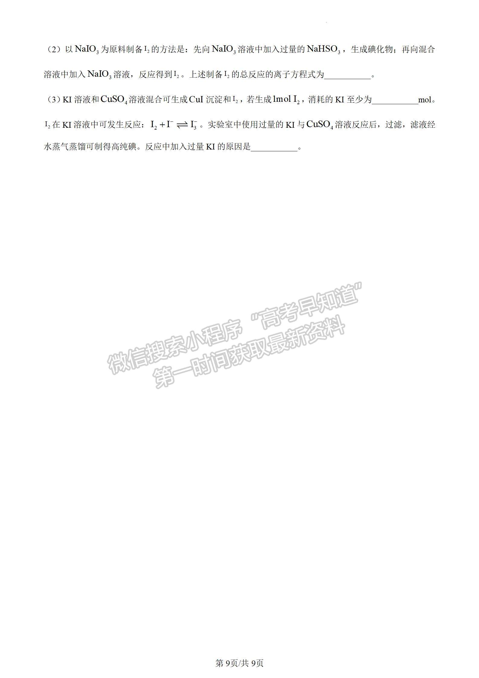 河南省信陽市2023-2024學(xué)年高三上學(xué)期第一次教學(xué)質(zhì)量檢測化學(xué)試題及參考答案