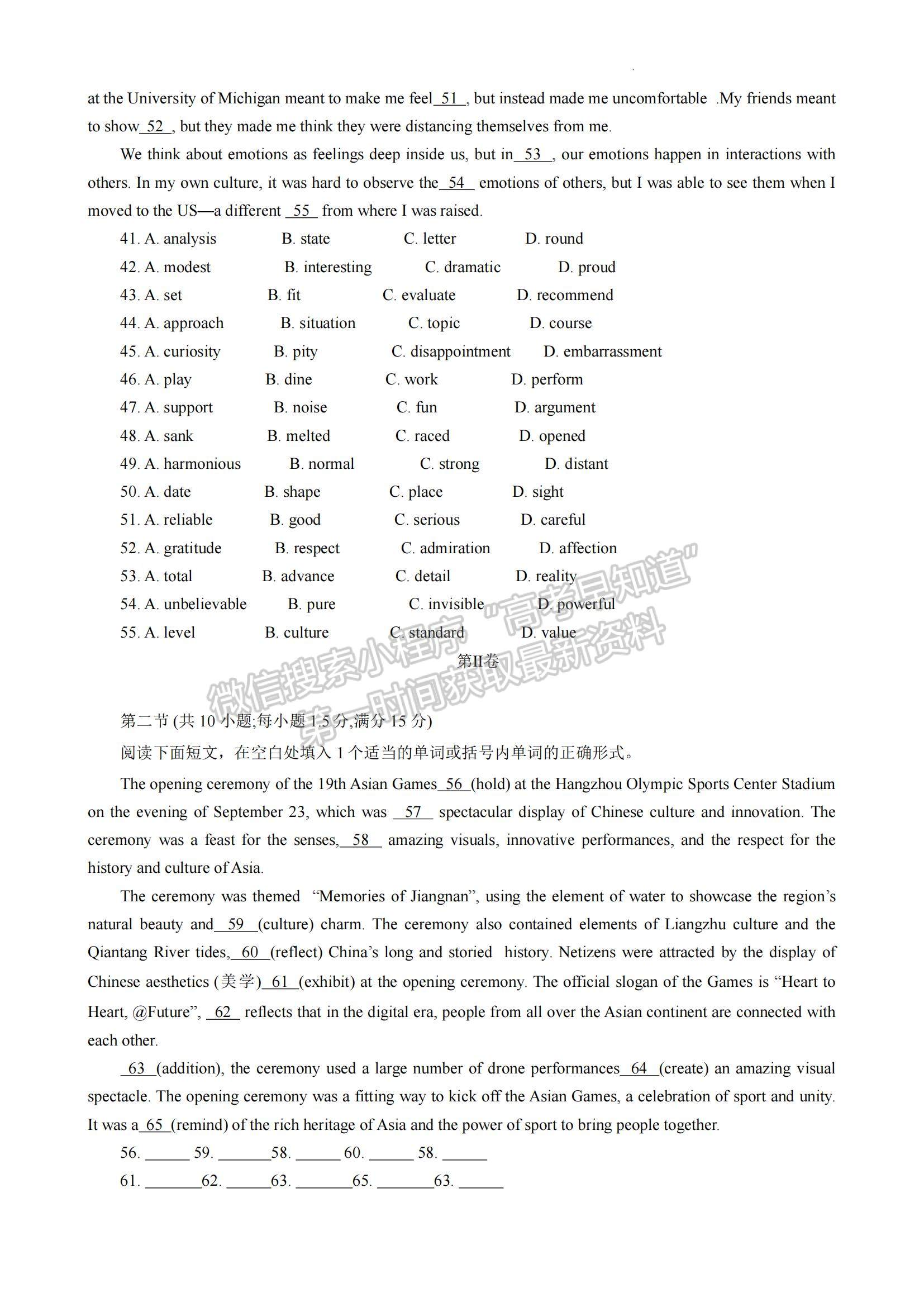 河南省信陽(yáng)市2023-2024學(xué)年高三上學(xué)期第一次教學(xué)質(zhì)量檢測(cè)英語(yǔ)試題及參考答案