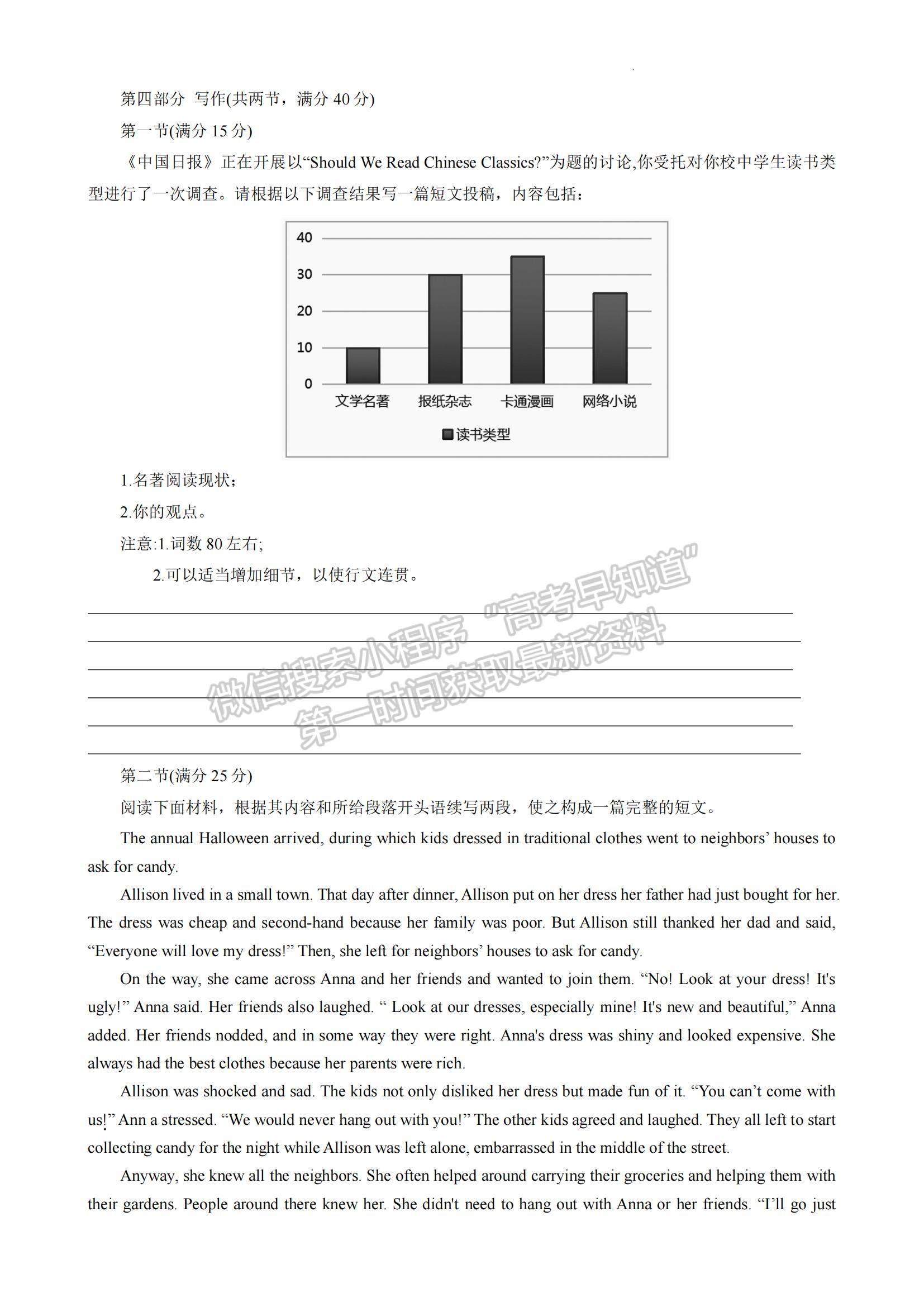 河南省信陽(yáng)市2023-2024學(xué)年高三上學(xué)期第一次教學(xué)質(zhì)量檢測(cè)英語(yǔ)試題及參考答案