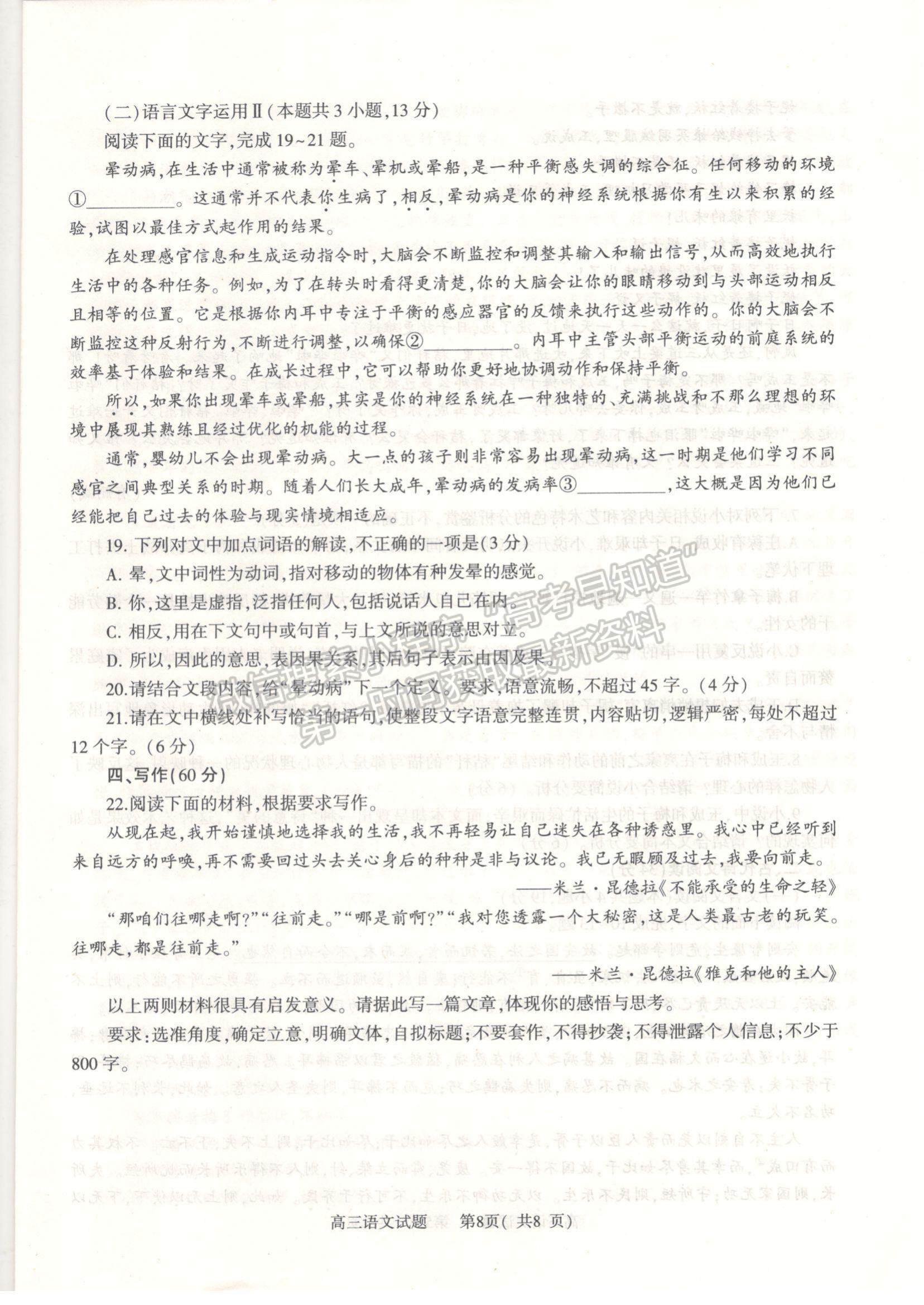 河南省信陽市2023-2024學(xué)年高三上學(xué)期第一次教學(xué)質(zhì)量檢測語文試題及參考答案