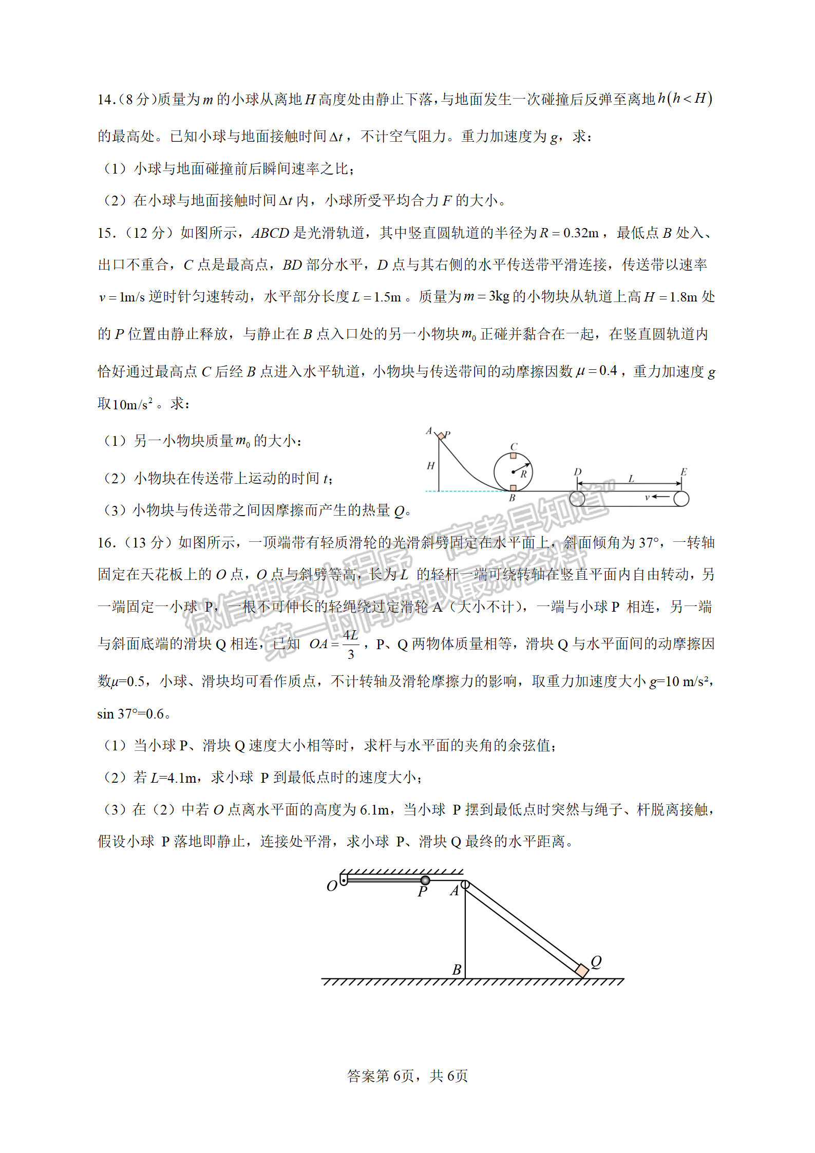 2024屆江蘇省連云港高三10月學情檢測化學試題及答案