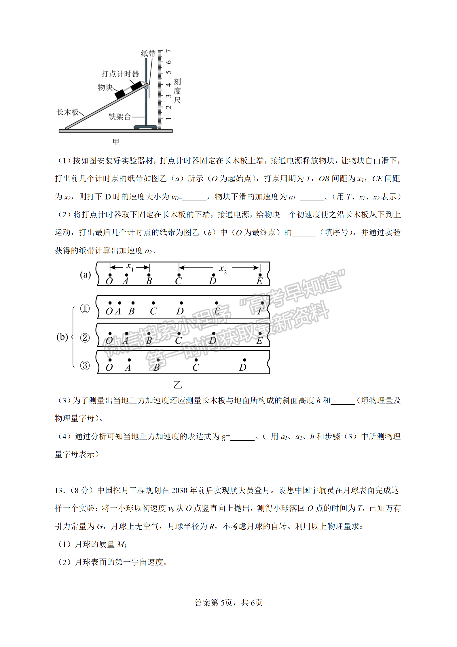 2024屆江蘇省連云港高三10月學(xué)情檢測化學(xué)試題及答案