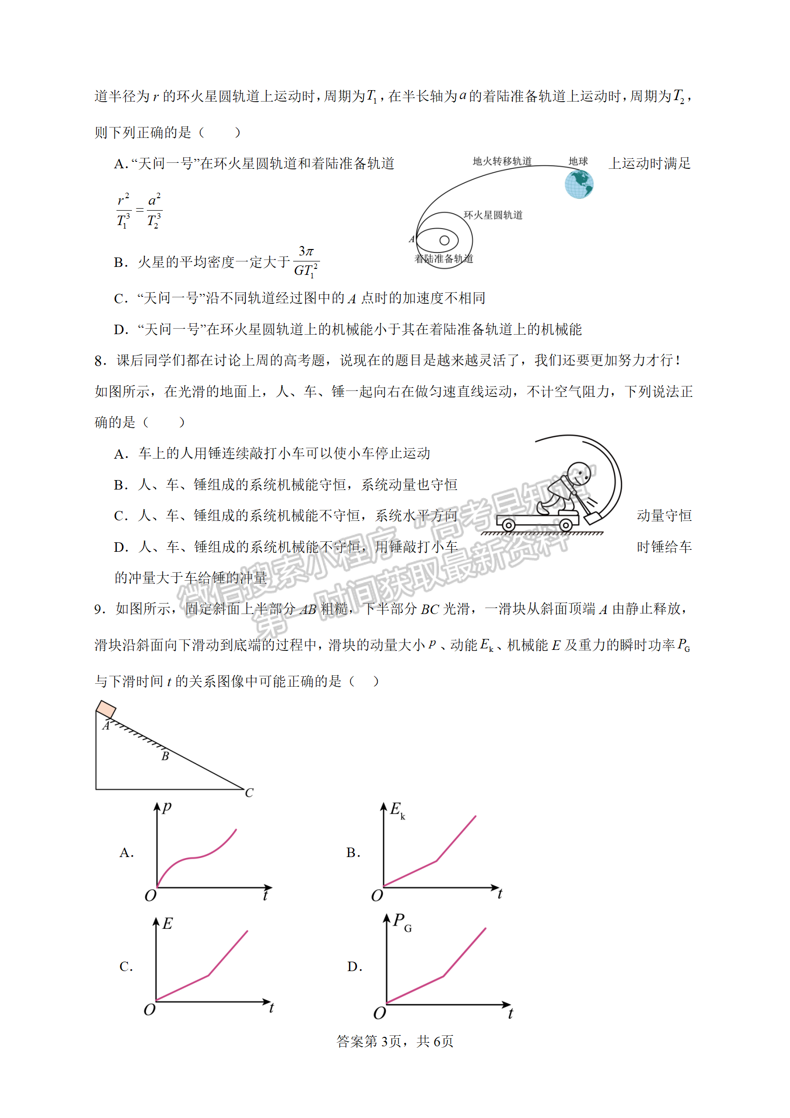 2024屆江蘇省連云港高三10月學(xué)情檢測(cè)化學(xué)試題及答案