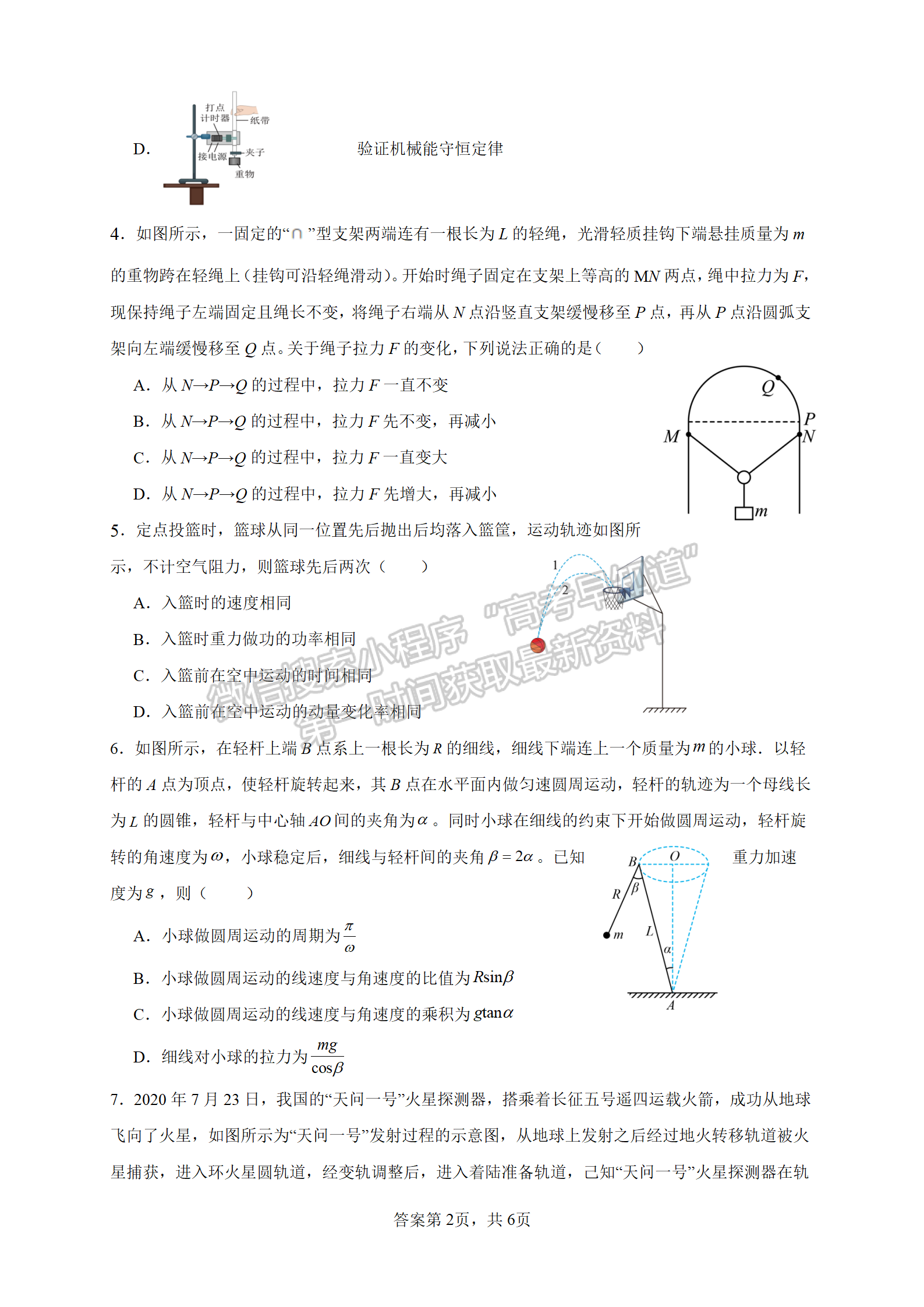 2024屆江蘇省連云港高三10月學(xué)情檢測(cè)化學(xué)試題及答案