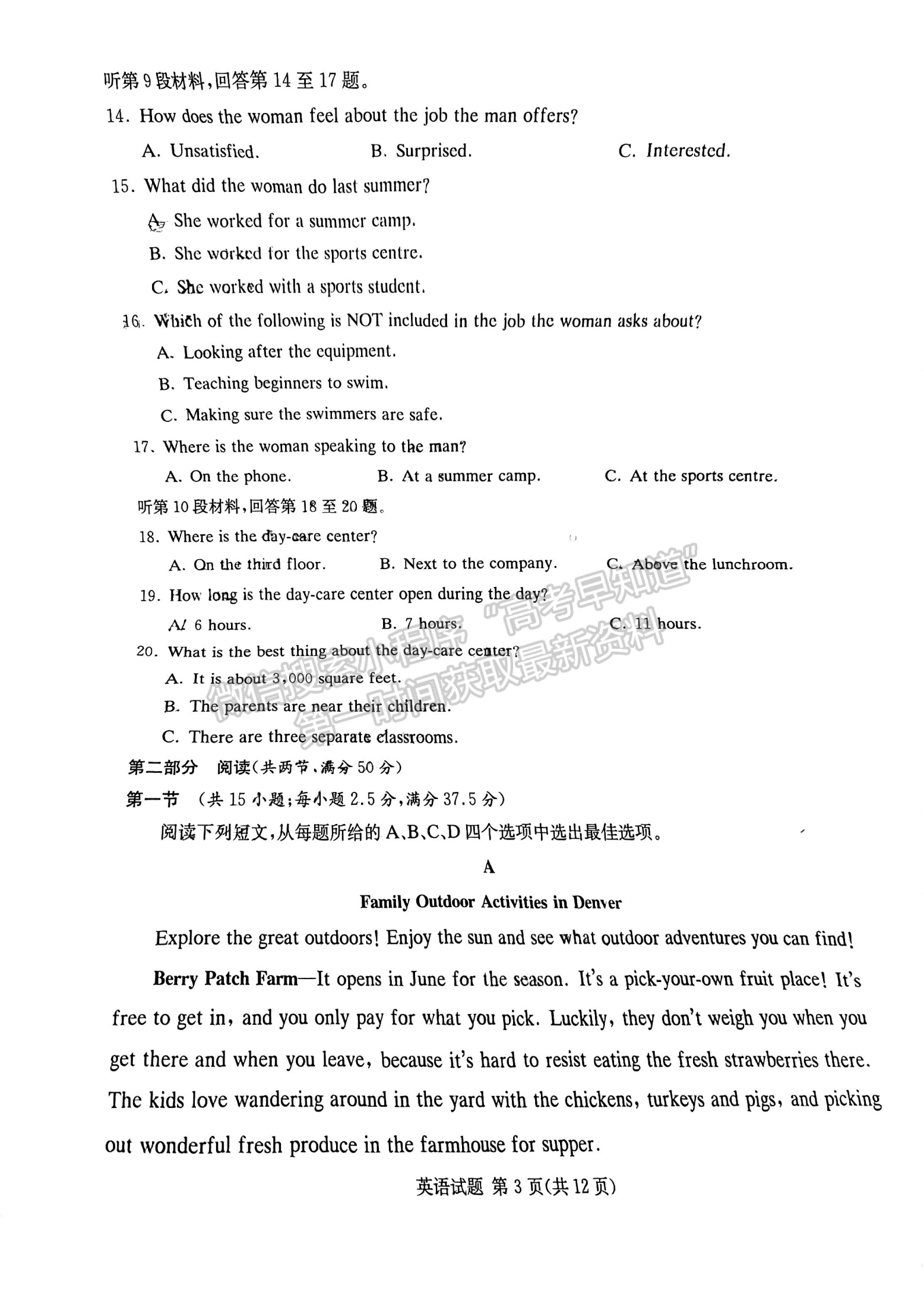 名校聯(lián)考聯(lián)合體2024屆高三第三次聯(lián)考英語(yǔ)試卷及參考答案