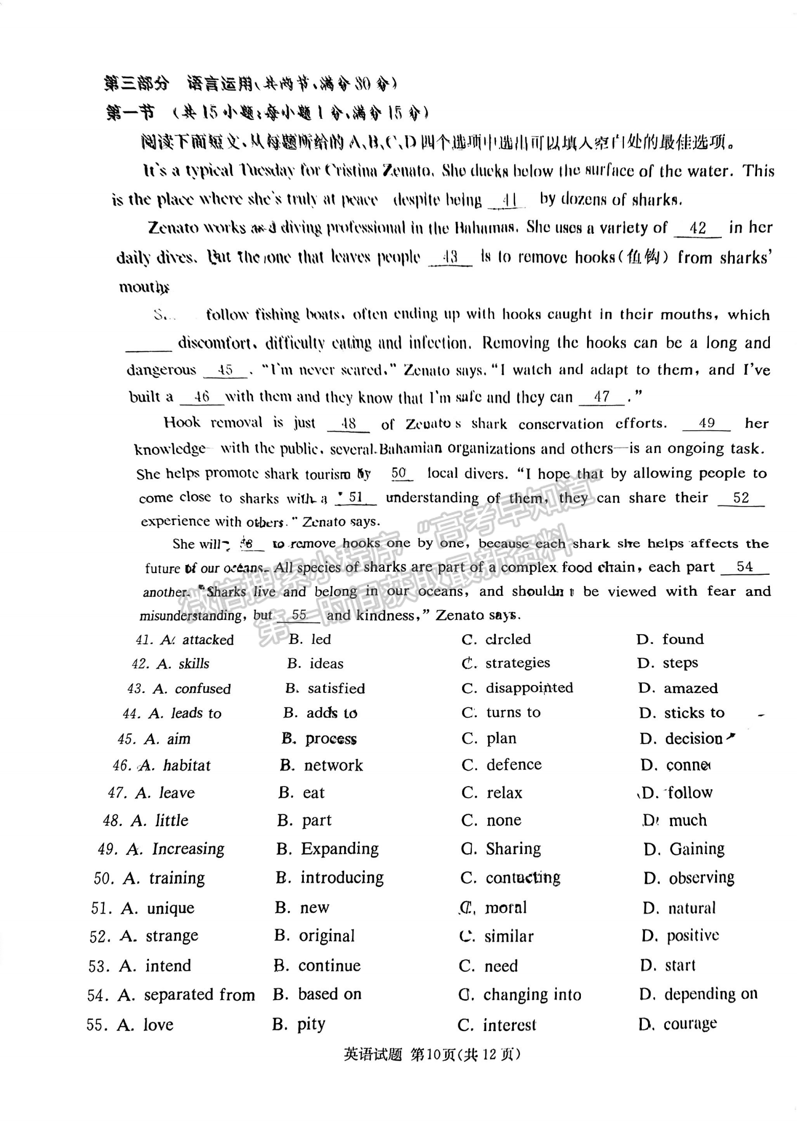 名校聯(lián)考聯(lián)合體2024屆高三第三次聯(lián)考英語(yǔ)試卷及參考答案