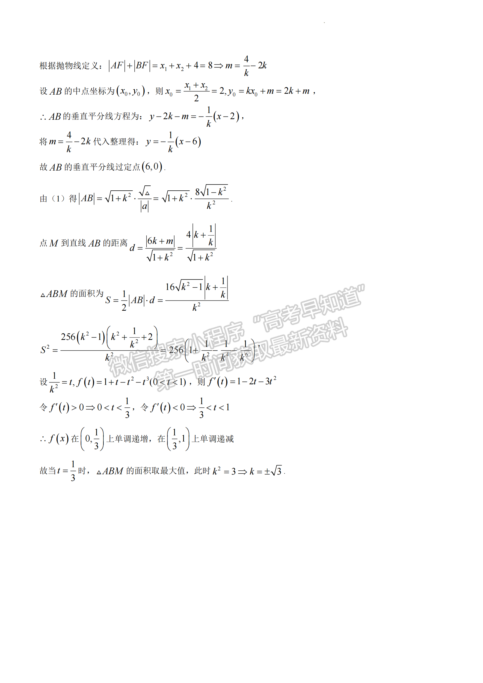 郴州市2024屆高三第一次教學(xué)質(zhì)量監(jiān)測試卷 數(shù)學(xué)