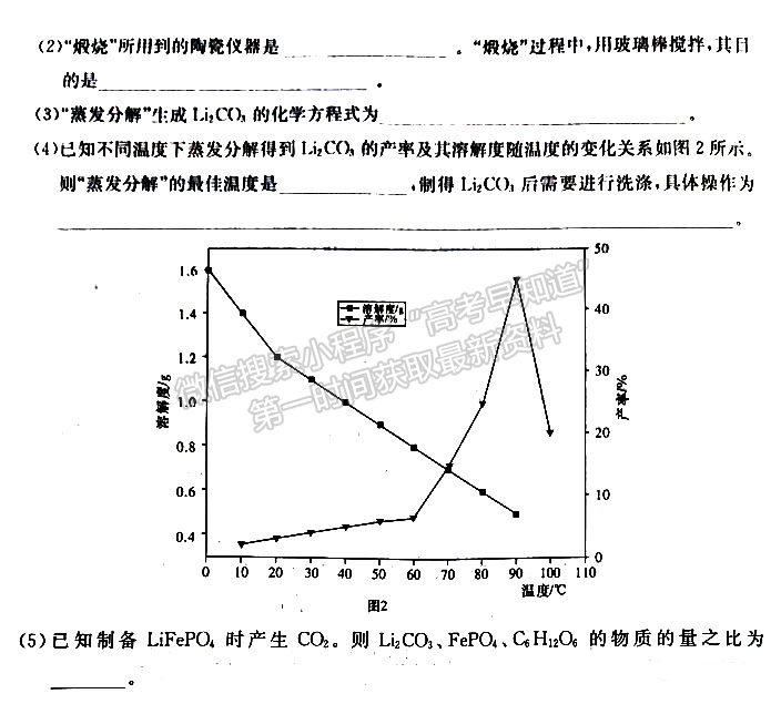 名校联考联合体2024届高三第三次联考化学试卷及参考答案