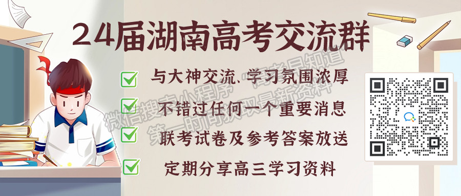 郴州市2024屆高三第一次教學(xué)質(zhì)量監(jiān)測(cè)試卷 數(shù)學(xué)