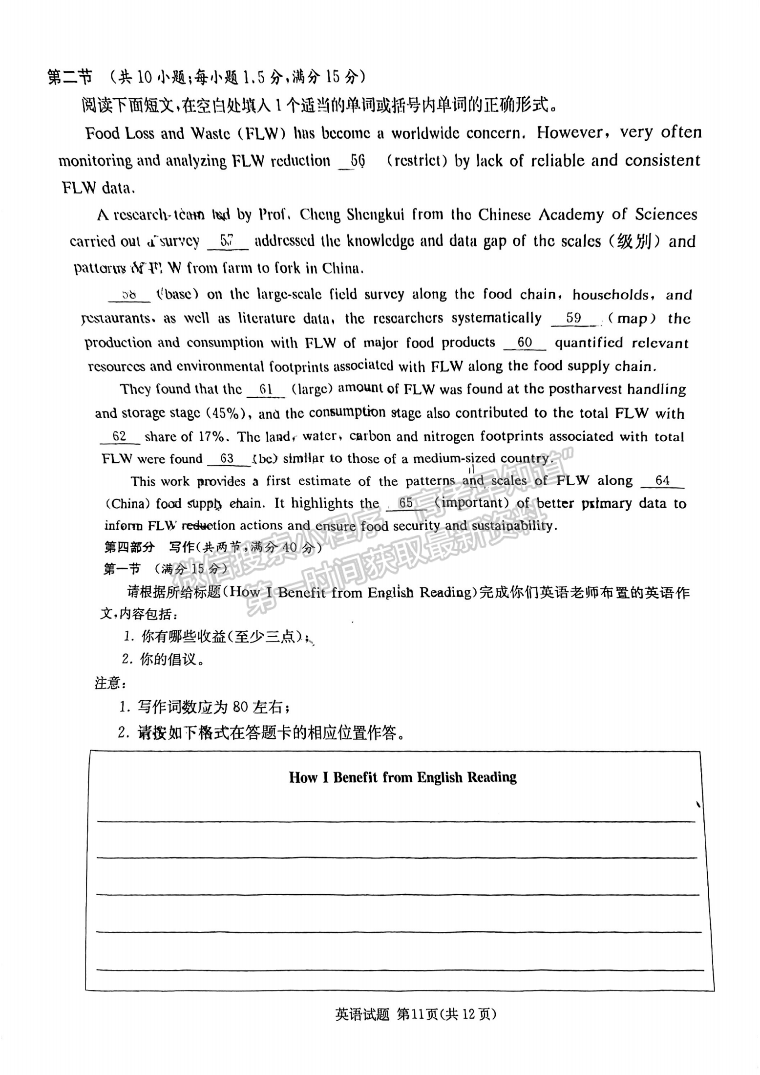 名校聯(lián)考聯(lián)合體2024屆高三第三次聯(lián)考英語(yǔ)試卷及參考答案