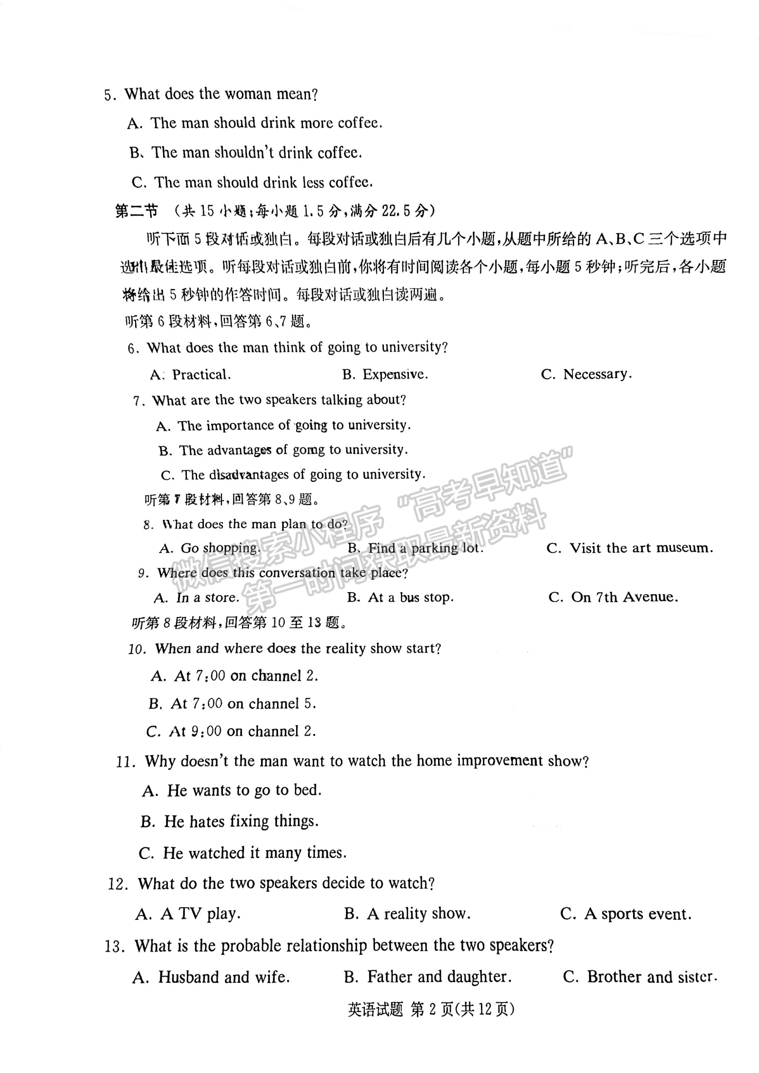 名校聯(lián)考聯(lián)合體2024屆高三第三次聯(lián)考英語試卷及參考答案