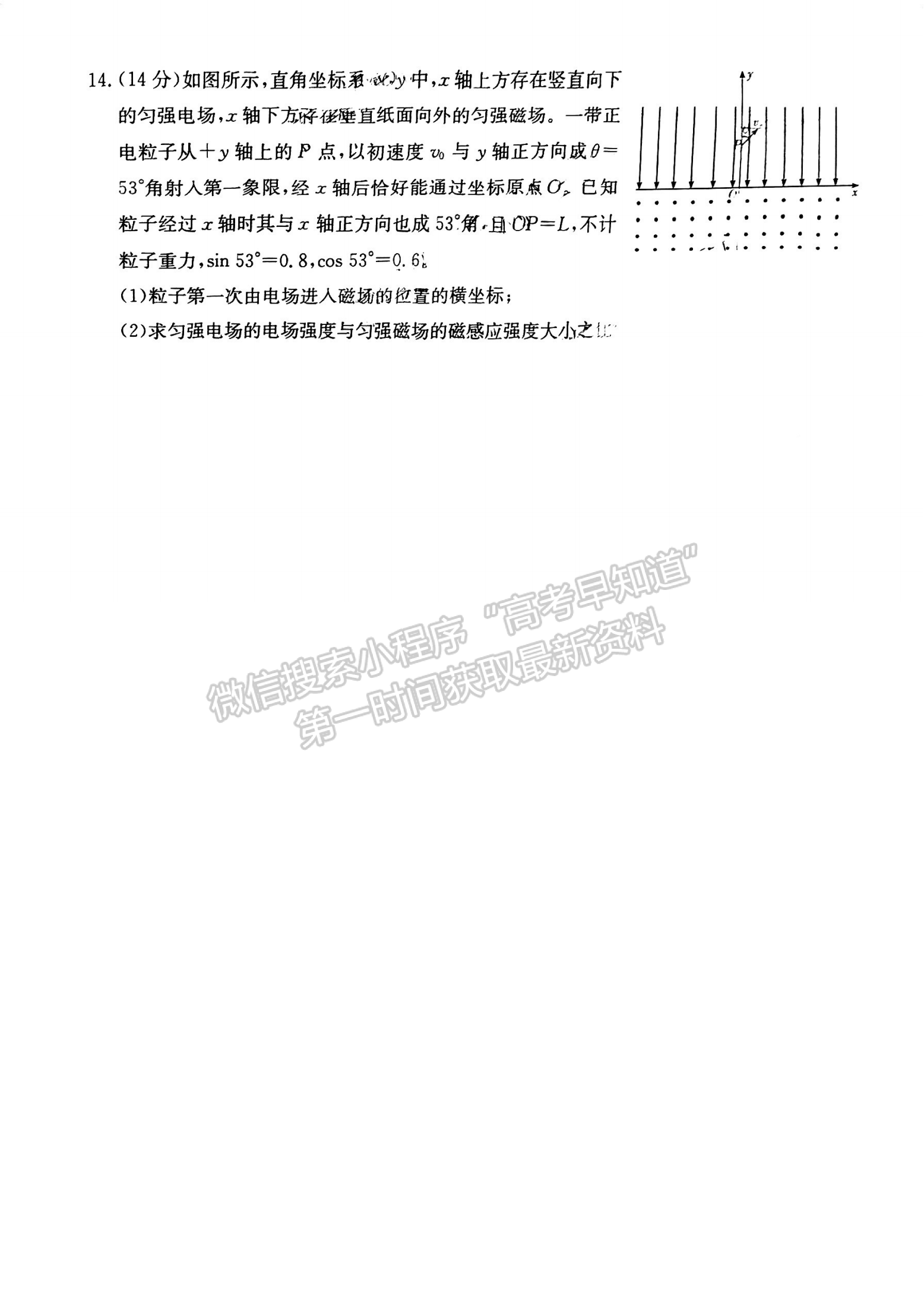 名校聯(lián)考聯(lián)合體2024屆高三第三次聯(lián)考物理試卷及參考答案