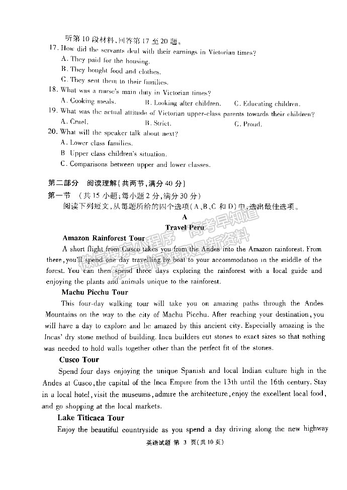  2024屆四川省雅安市高三上學(xué)期零診考試英語(yǔ)試卷及參考答案