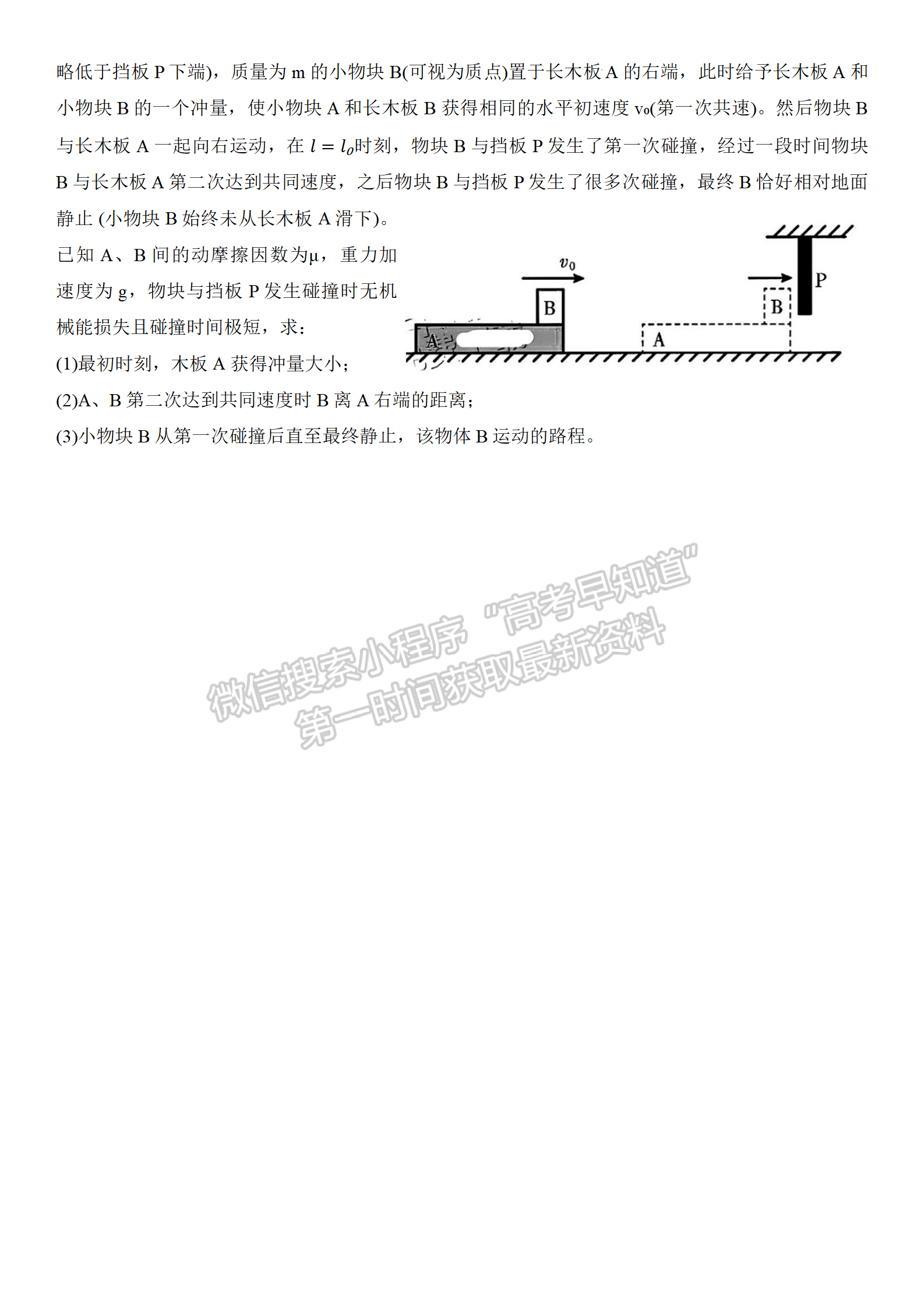 郴州市2024屆高三第一次教學(xué)質(zhì)量監(jiān)測(cè)試卷 物理 