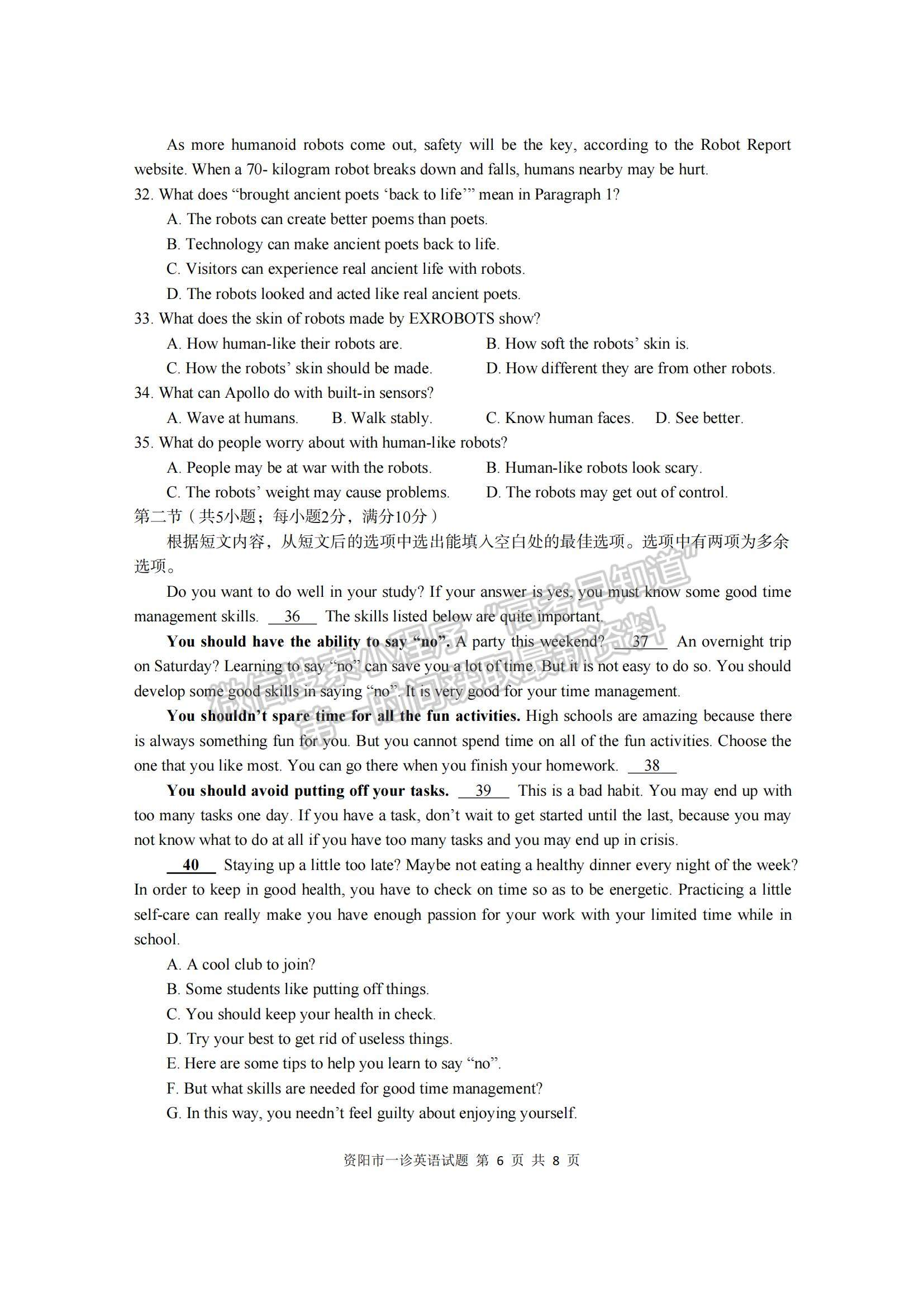  2024屆四川省資陽市高中高三上學期第一次診斷性考試英語試卷及參考答案