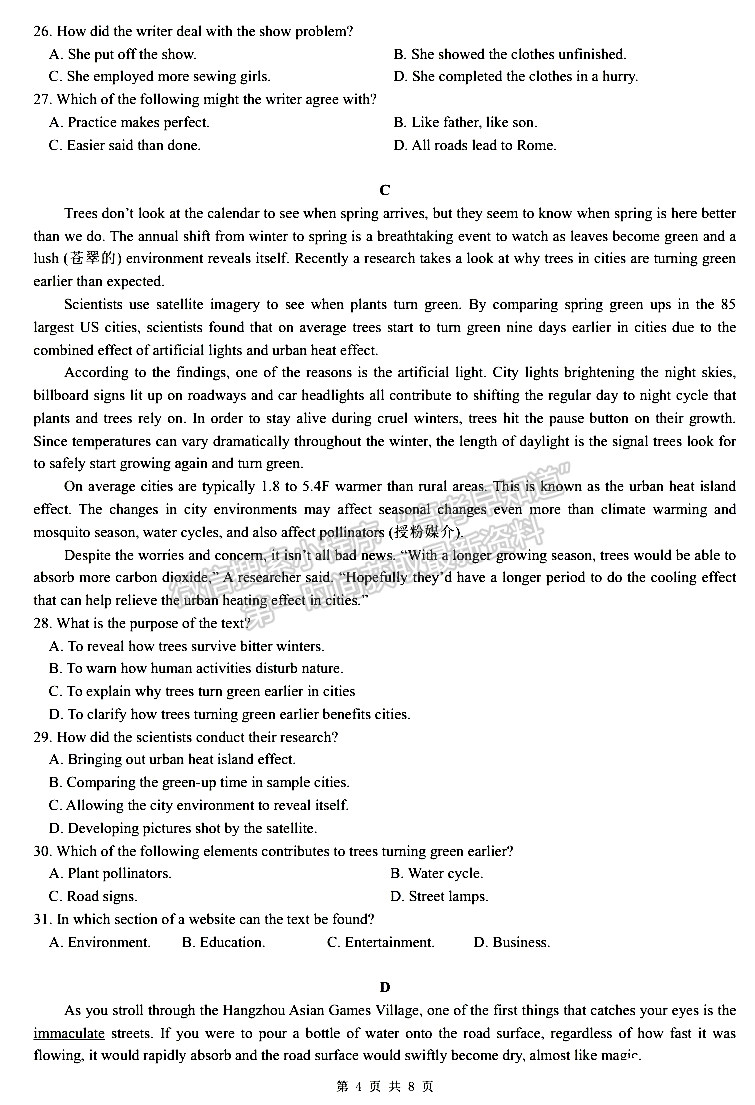 成都七中2023-2024學(xué)年度2024屆高三半期考試英語(yǔ)試卷及參考答案