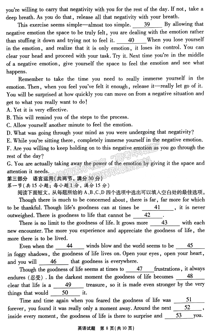 2024屆安徽省江淮十校高三上學(xué)期第二次聯(lián)考英語試題及參考答案