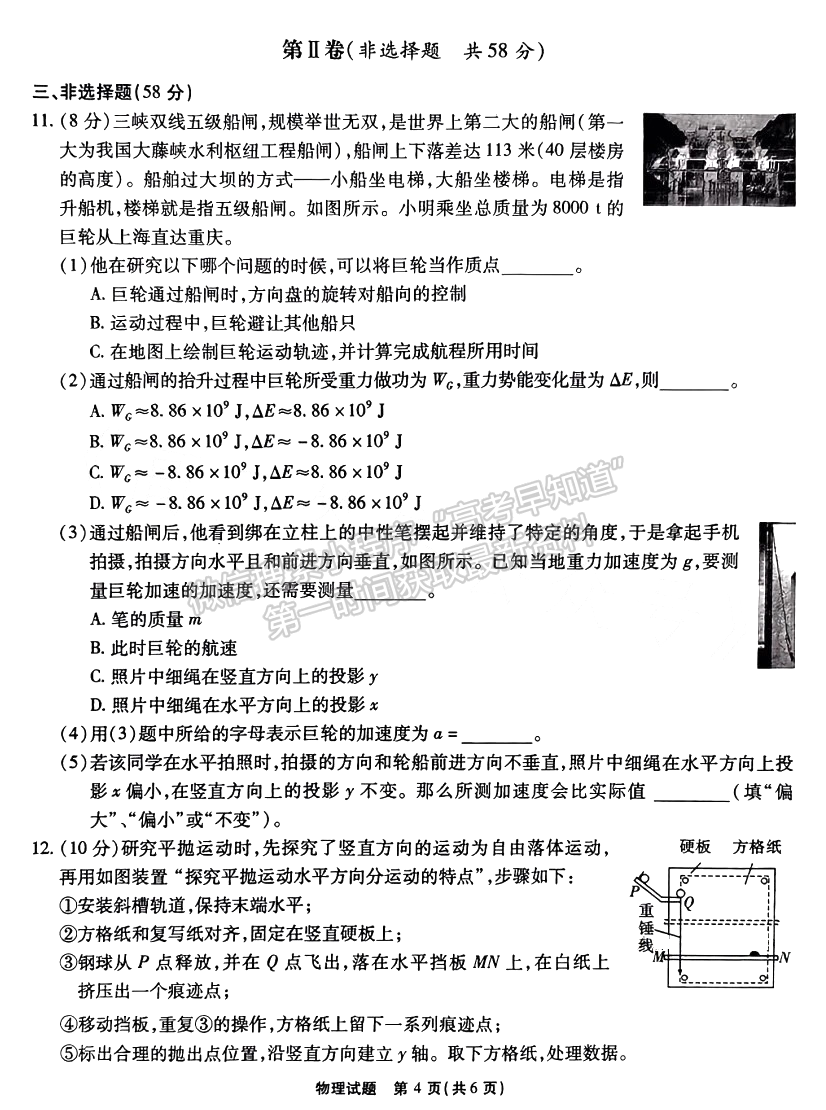 2024屆安徽省江淮十校高三上學(xué)期第二次聯(lián)考物理試題及參考答案